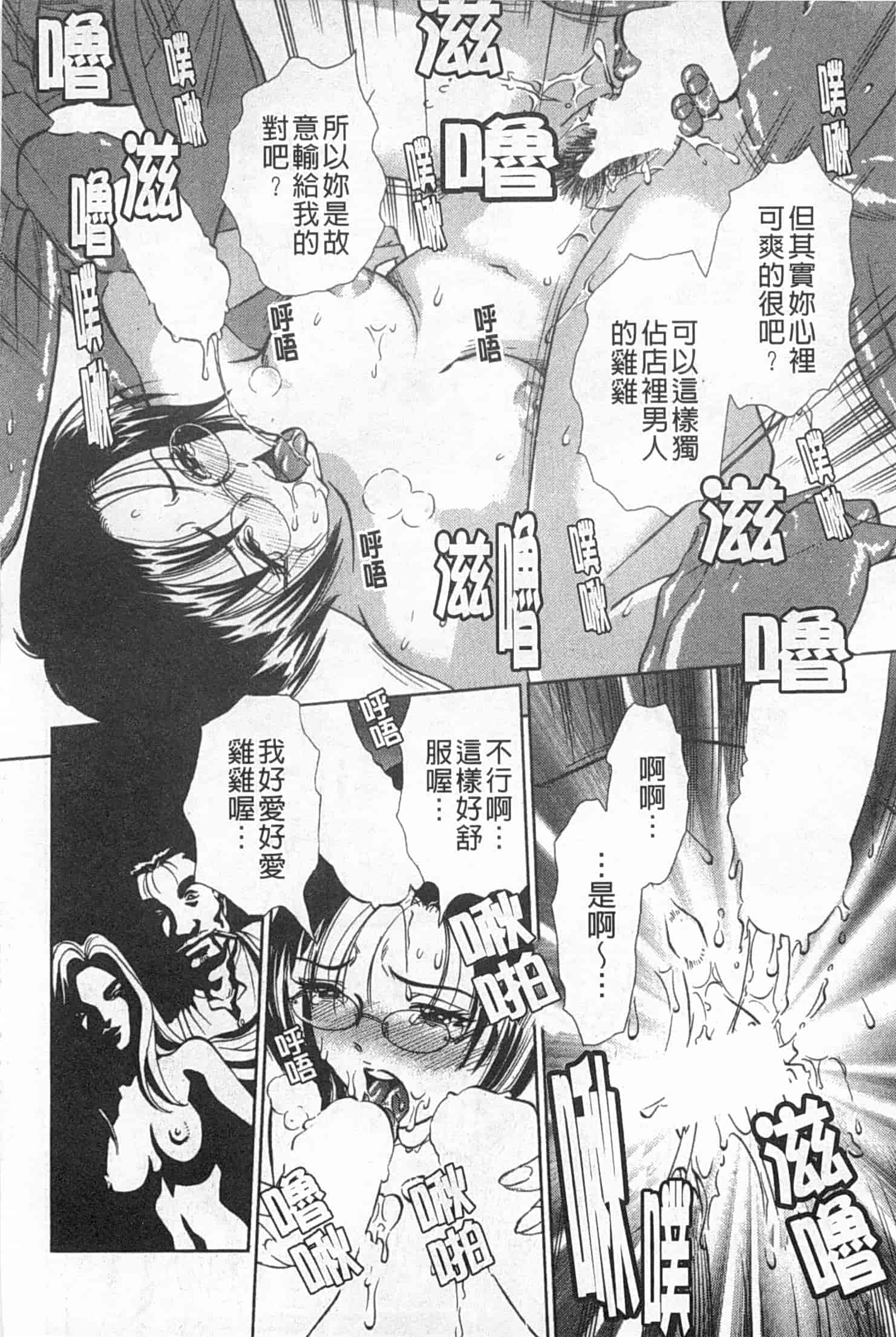 汉化版-[杉友カヅヒロ] メルティムーン 弦月編_第1集