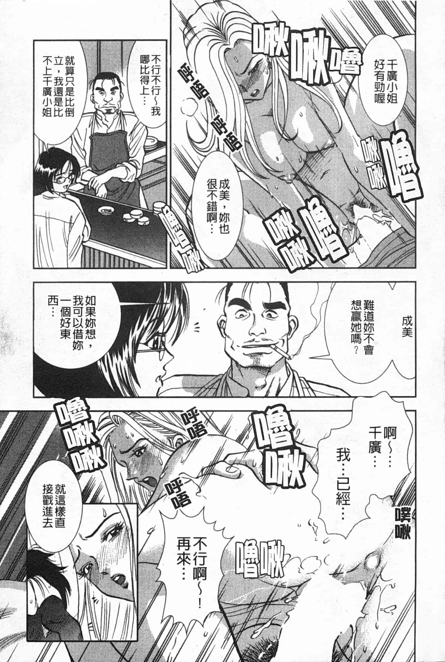汉化版-[杉友カヅヒロ] メルティムーン 弦月編_第1集