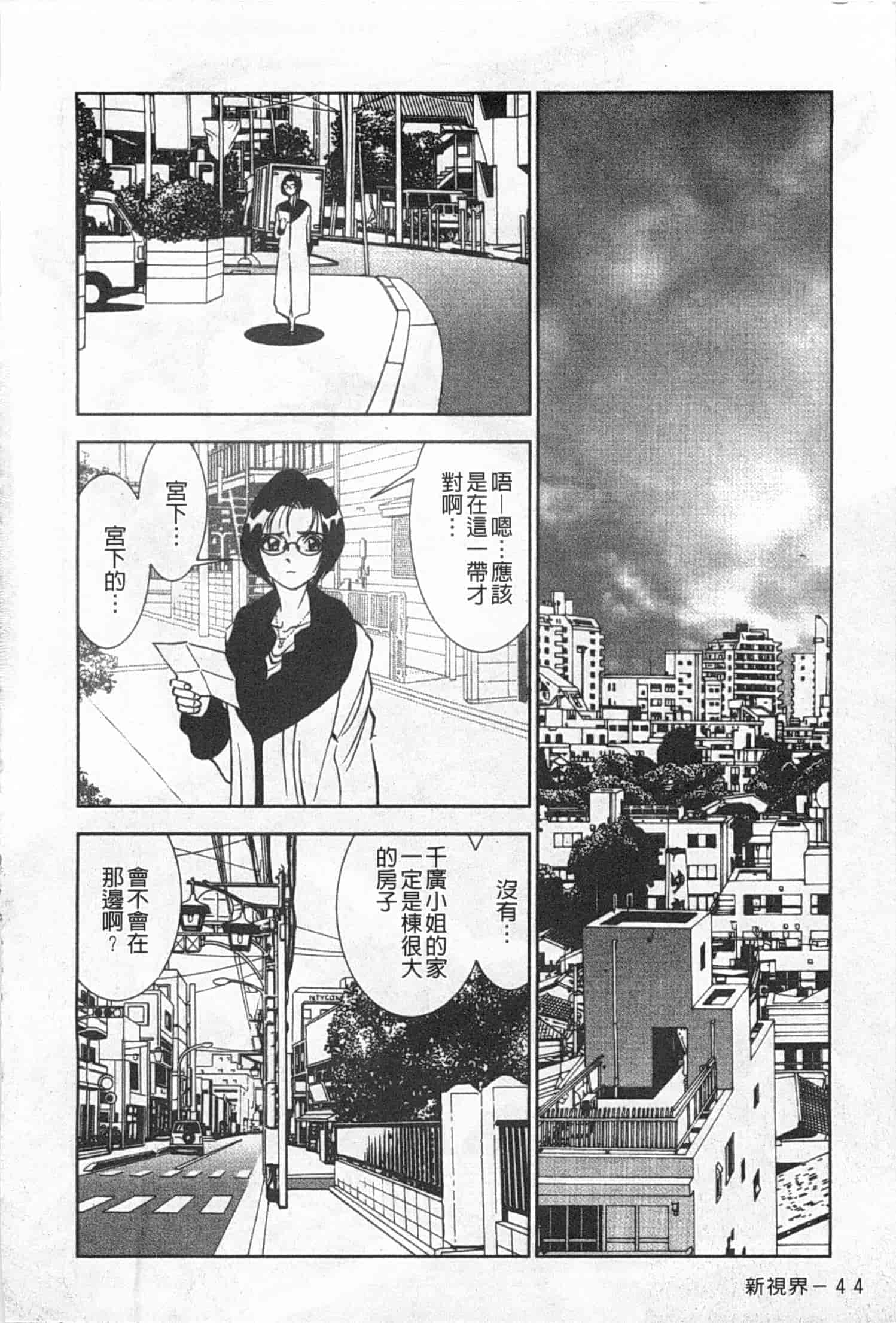 汉化版-[杉友カヅヒロ] メルティムーン 弦月編_第2集