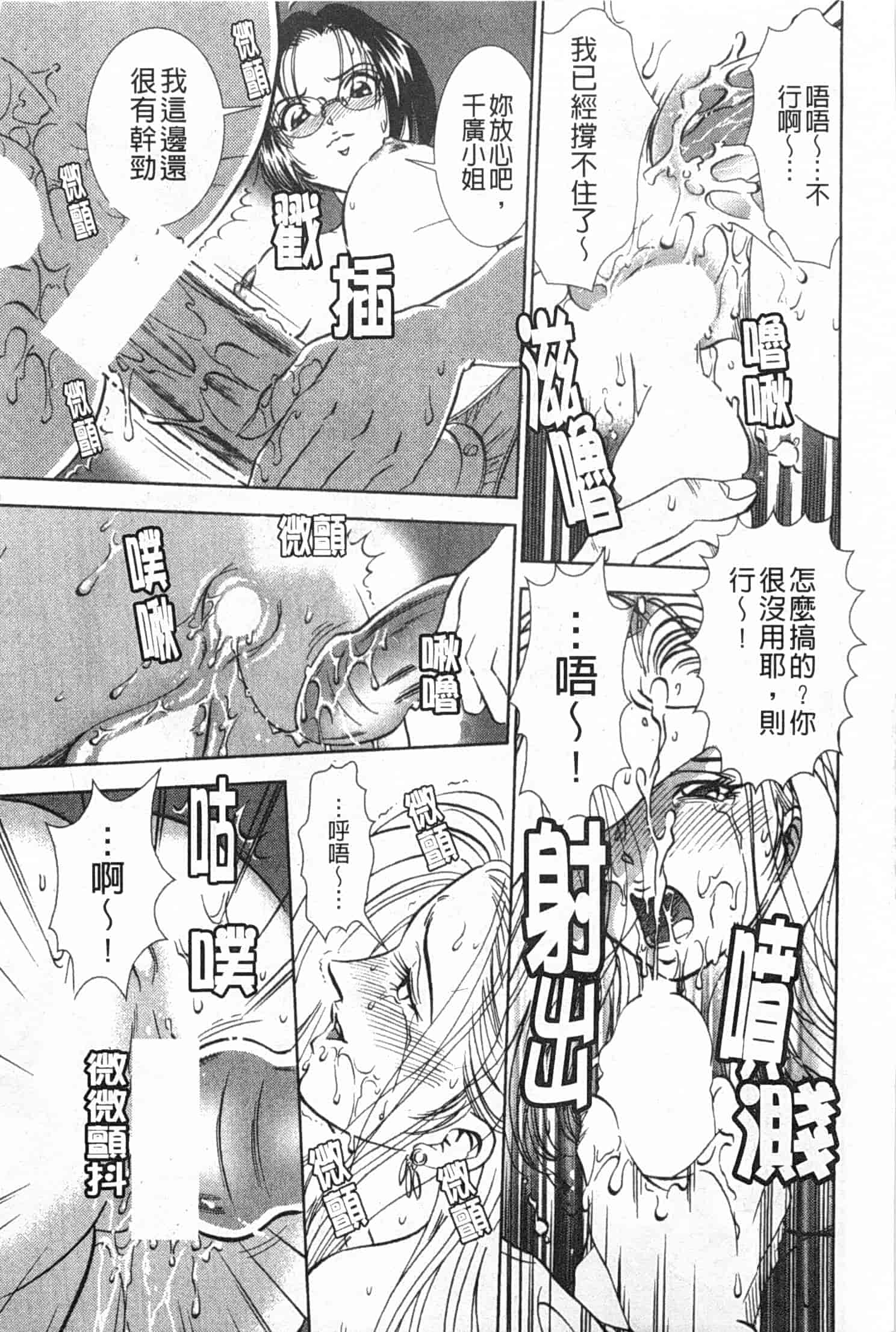 汉化版-[杉友カヅヒロ] メルティムーン 弦月編_第2集