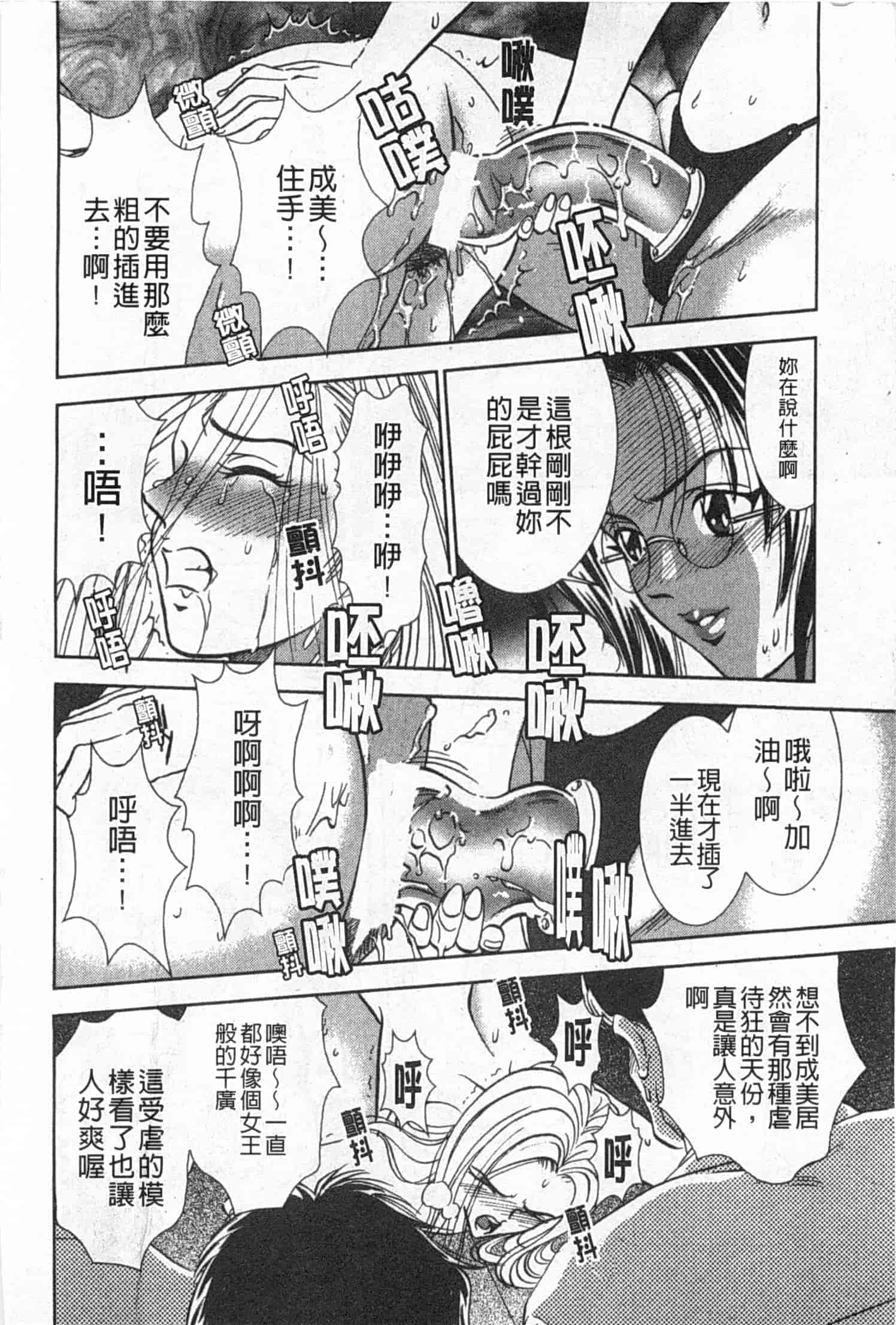 汉化版-[杉友カヅヒロ] メルティムーン 弦月編_第2集