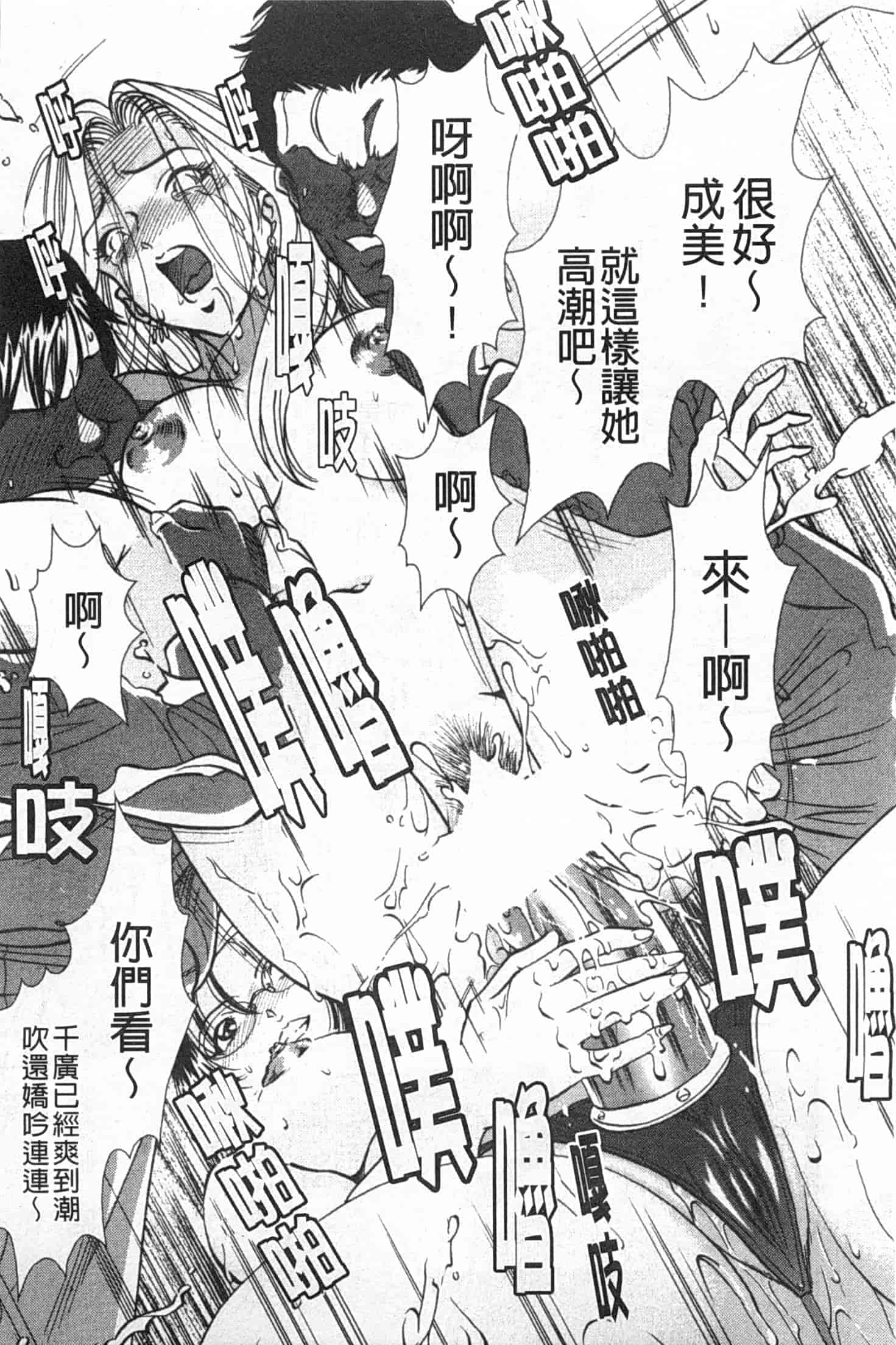 汉化版-[杉友カヅヒロ] メルティムーン 弦月編_第2集