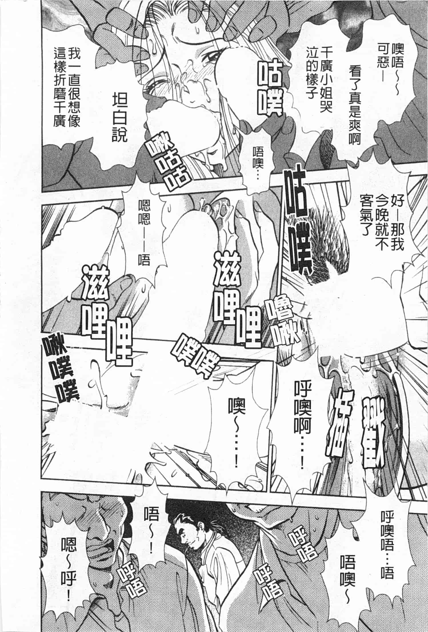 汉化版-[杉友カヅヒロ] メルティムーン 弦月編_第2集