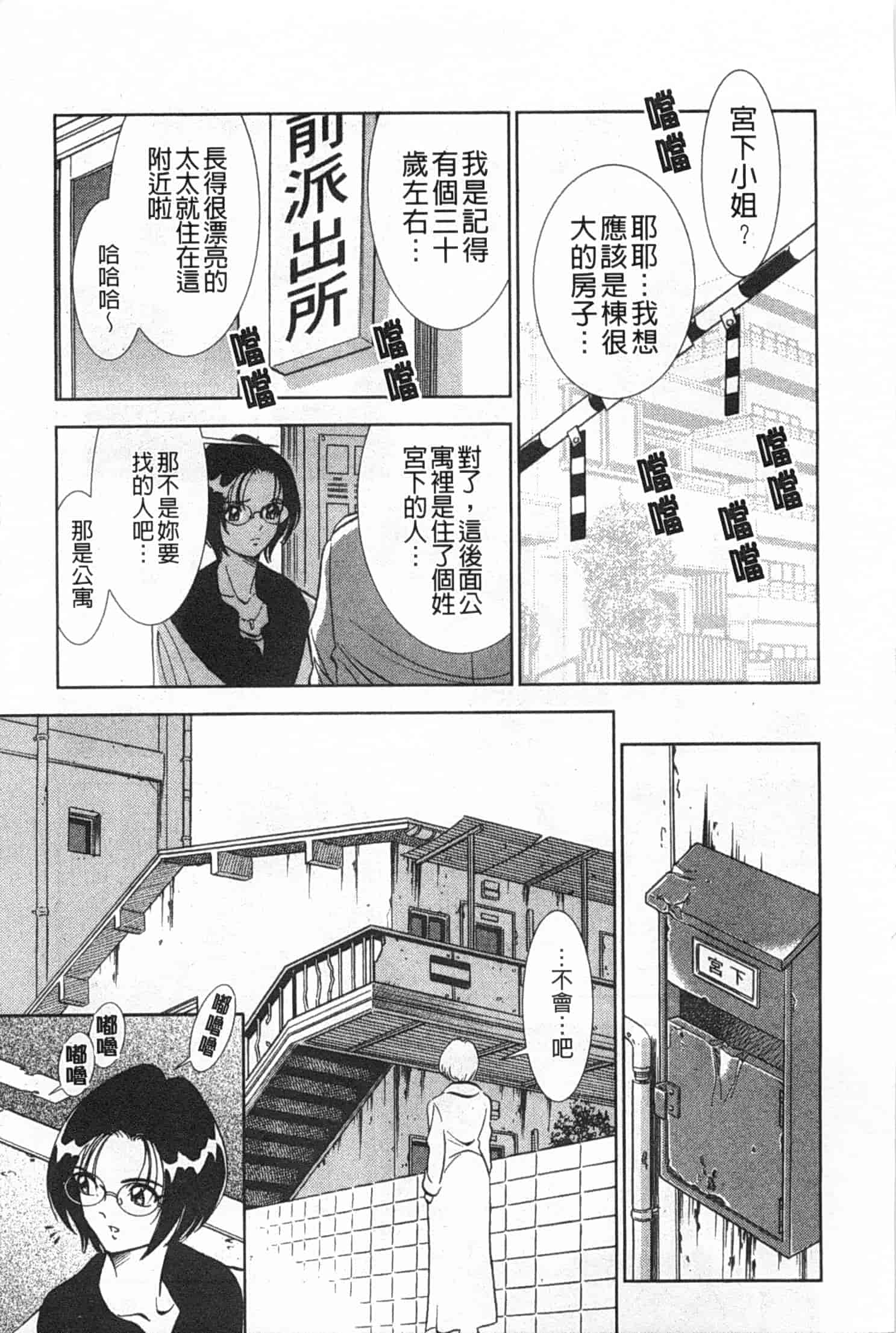 汉化版-[杉友カヅヒロ] メルティムーン 弦月編_第2集