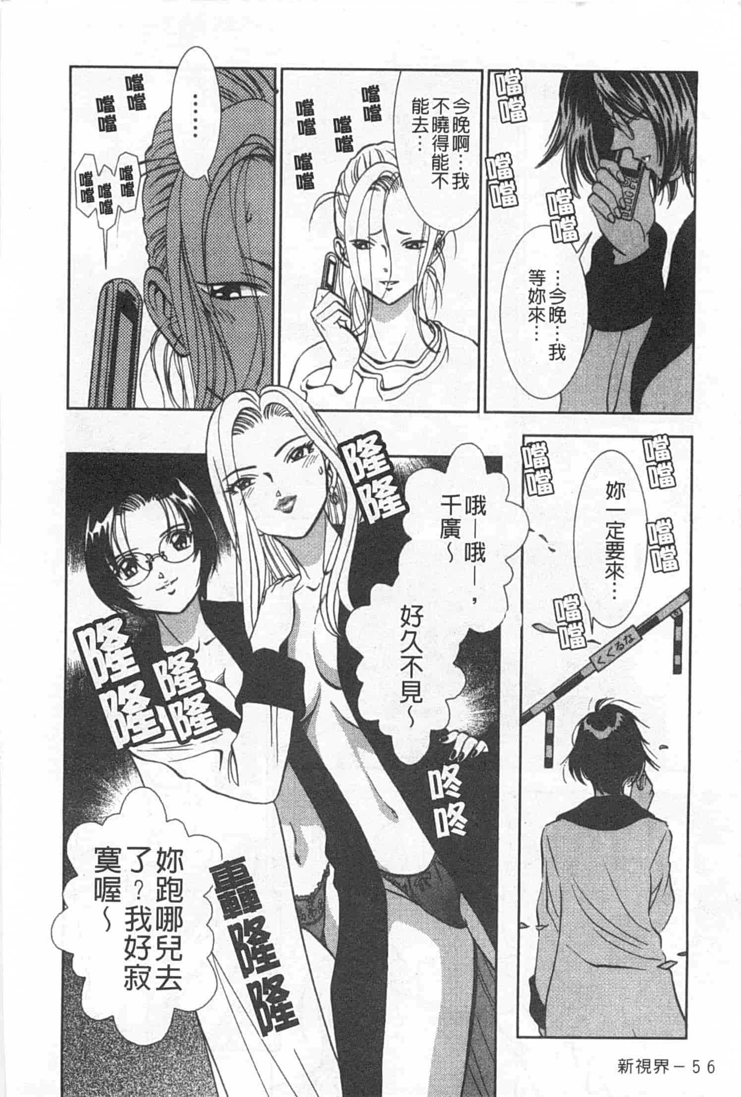汉化版-[杉友カヅヒロ] メルティムーン 弦月編_第2集