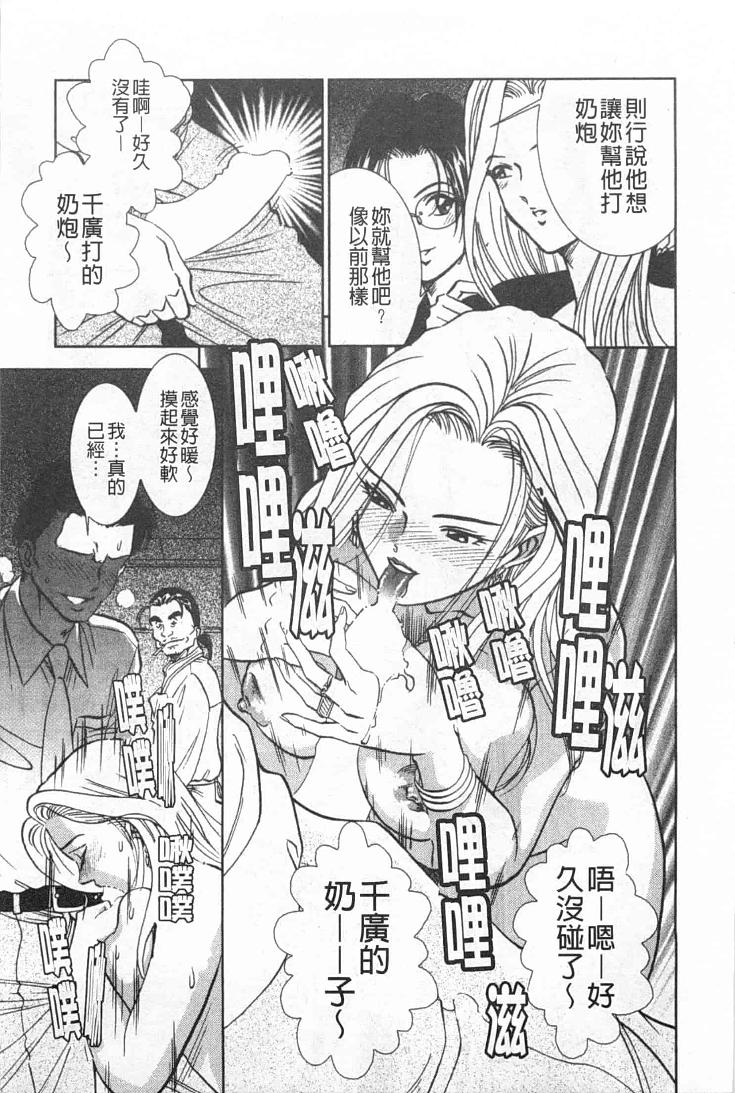 汉化版-[杉友カヅヒロ] メルティムーン 弦月編_第2集