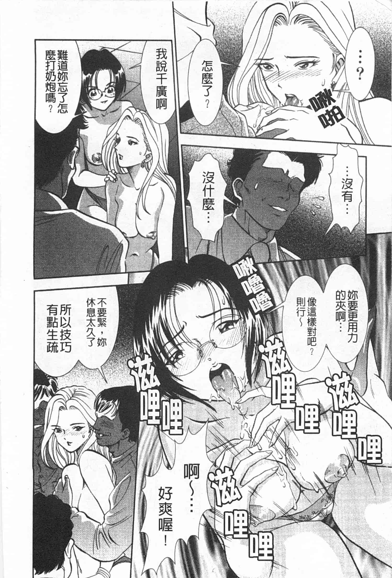 汉化版-[杉友カヅヒロ] メルティムーン 弦月編_第2集