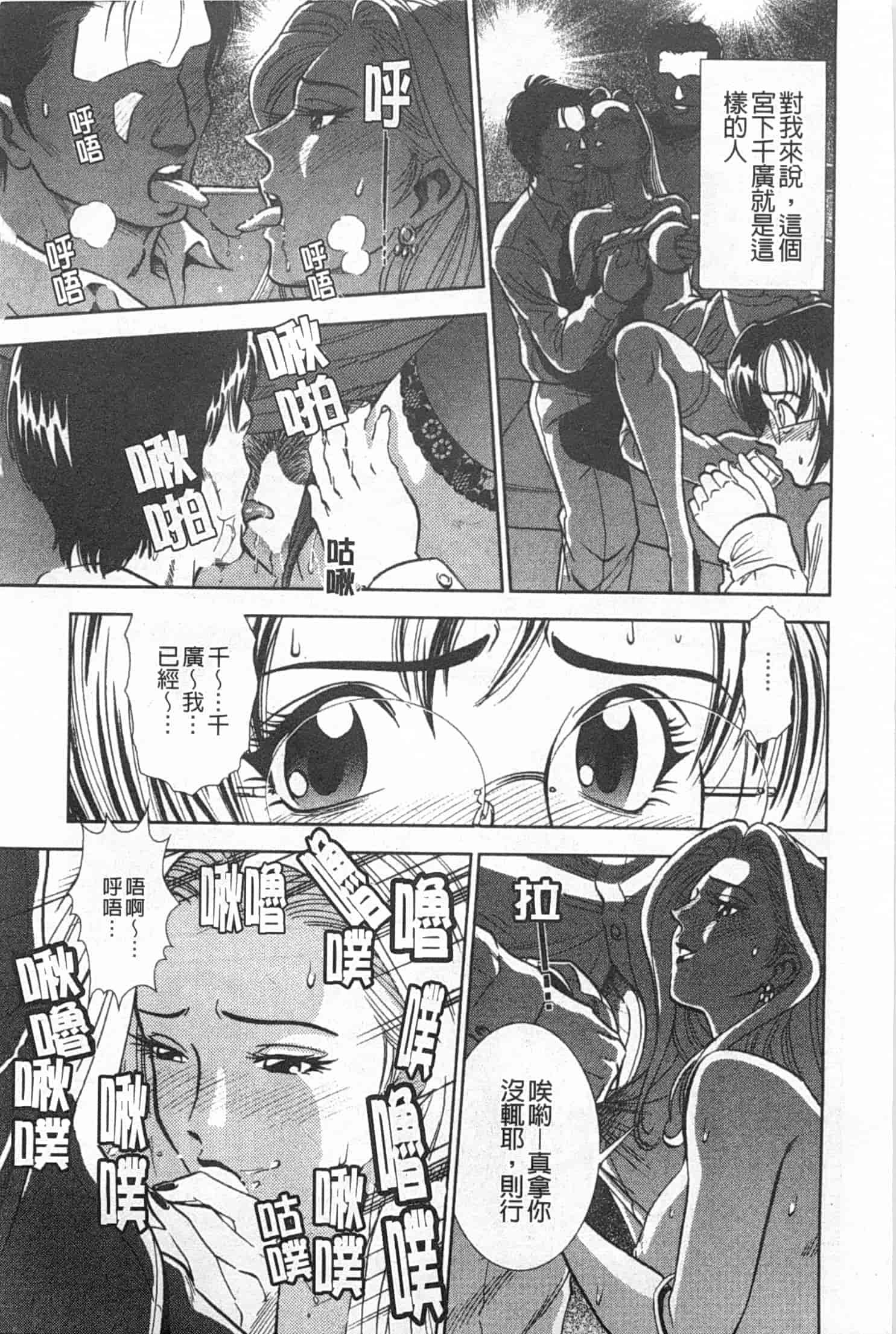 汉化版-[杉友カヅヒロ] メルティムーン 弦月編_第1集