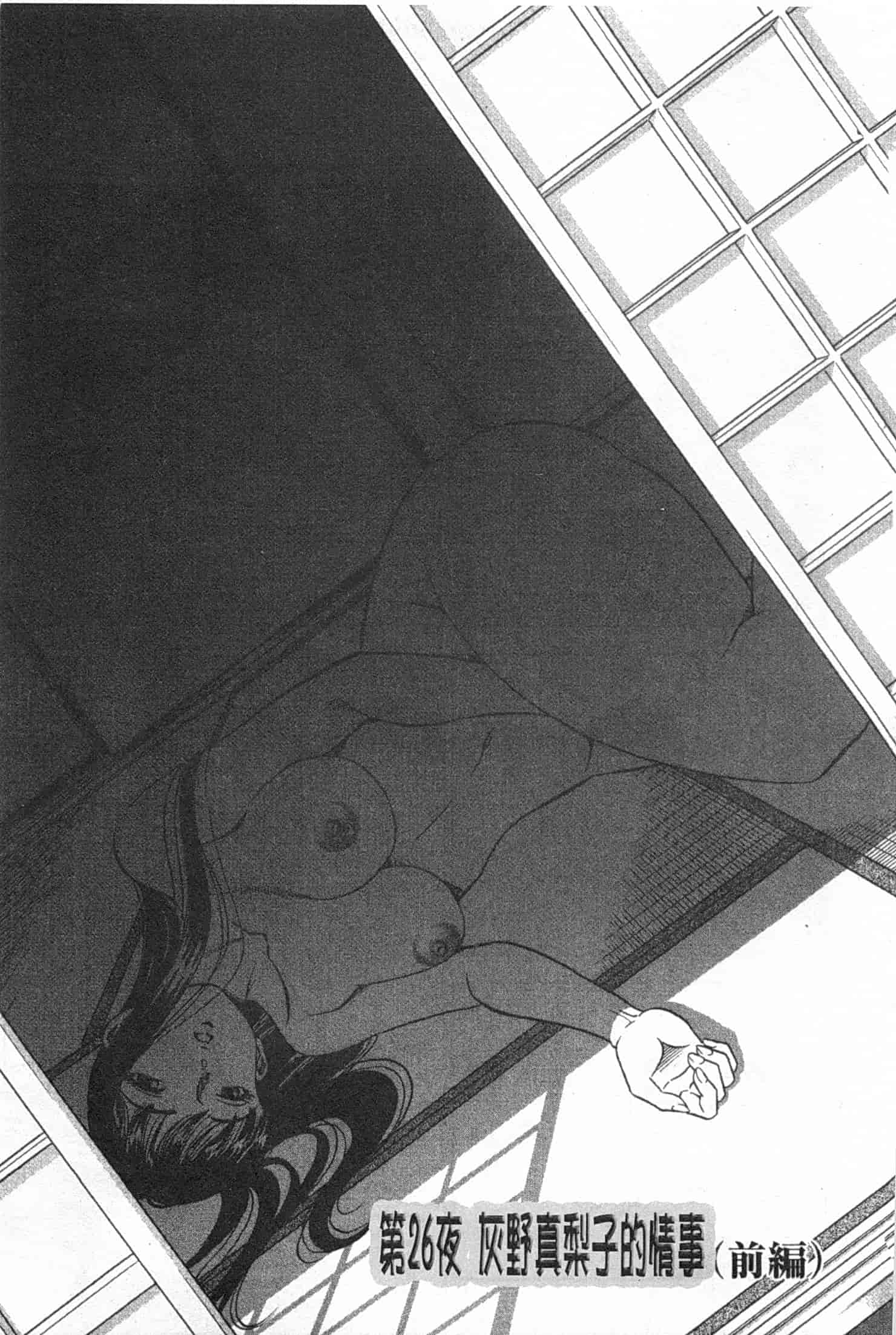 汉化版-[杉友カヅヒロ] メルティムーン 弦月編_第2集