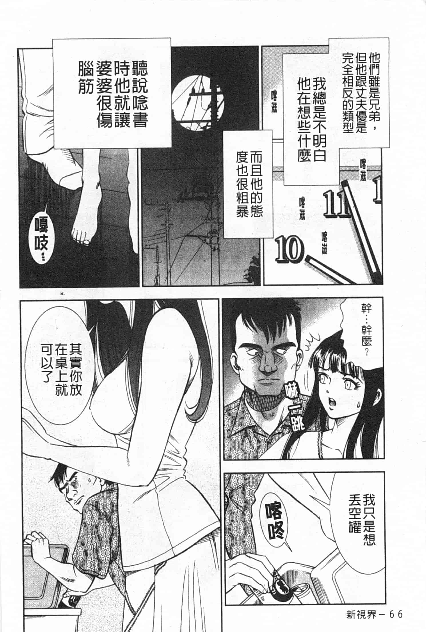 汉化版-[杉友カヅヒロ] メルティムーン 弦月編_第2集