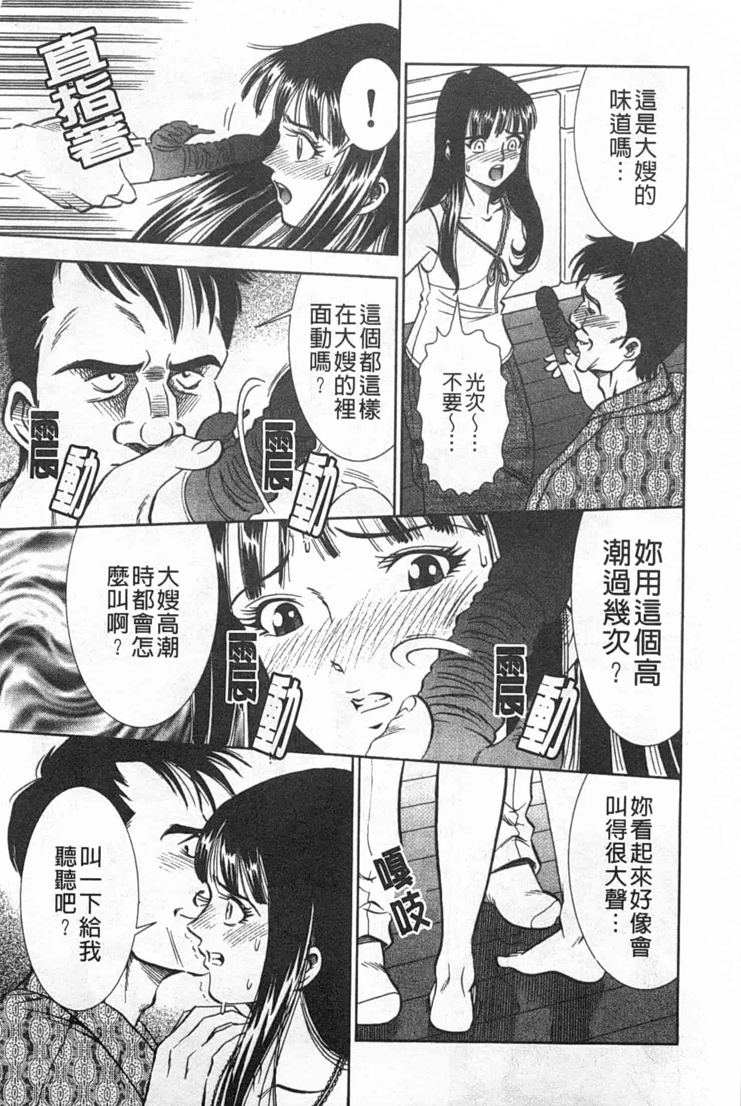 汉化版-[杉友カヅヒロ] メルティムーン 弦月編_第2集