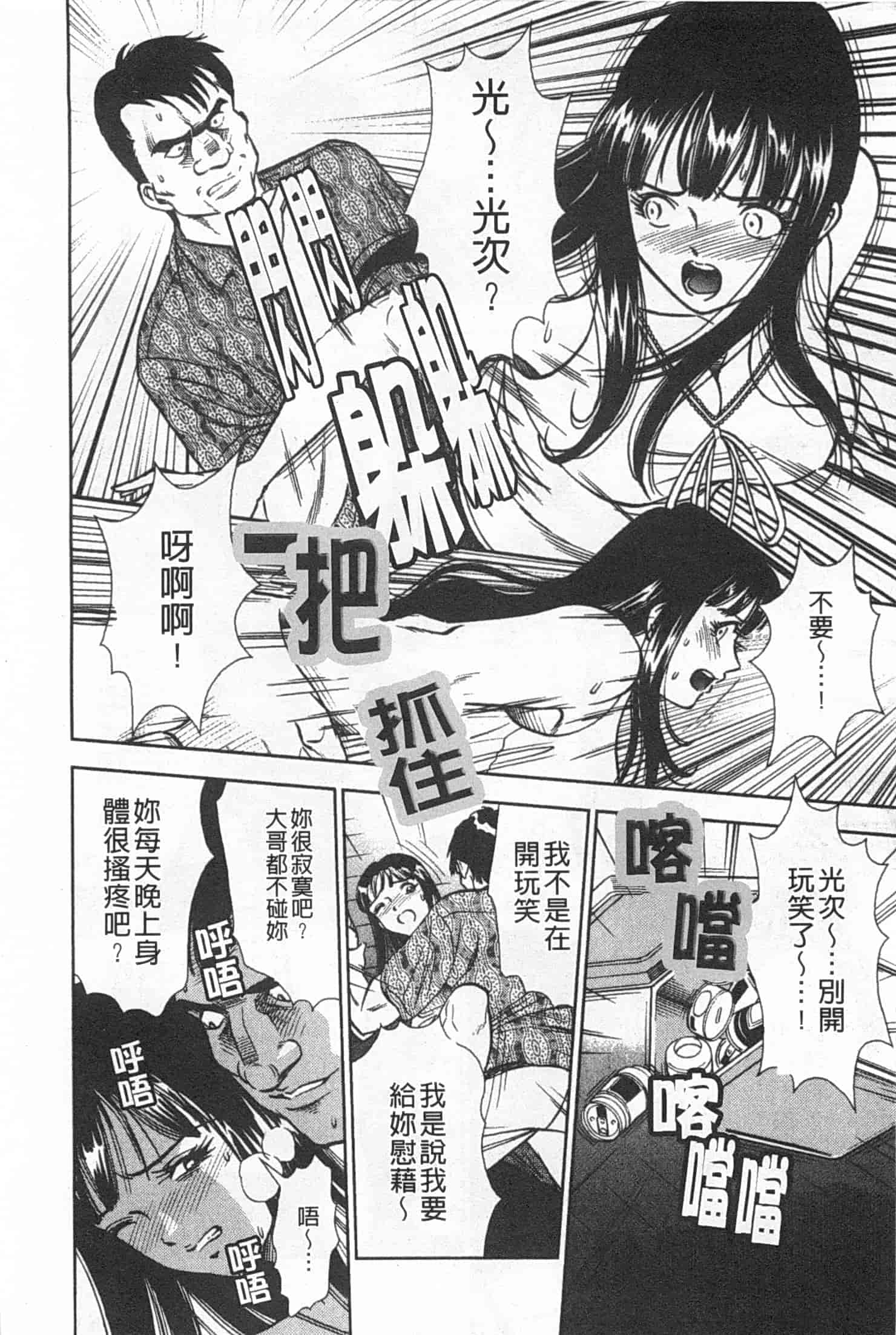 汉化版-[杉友カヅヒロ] メルティムーン 弦月編_第2集