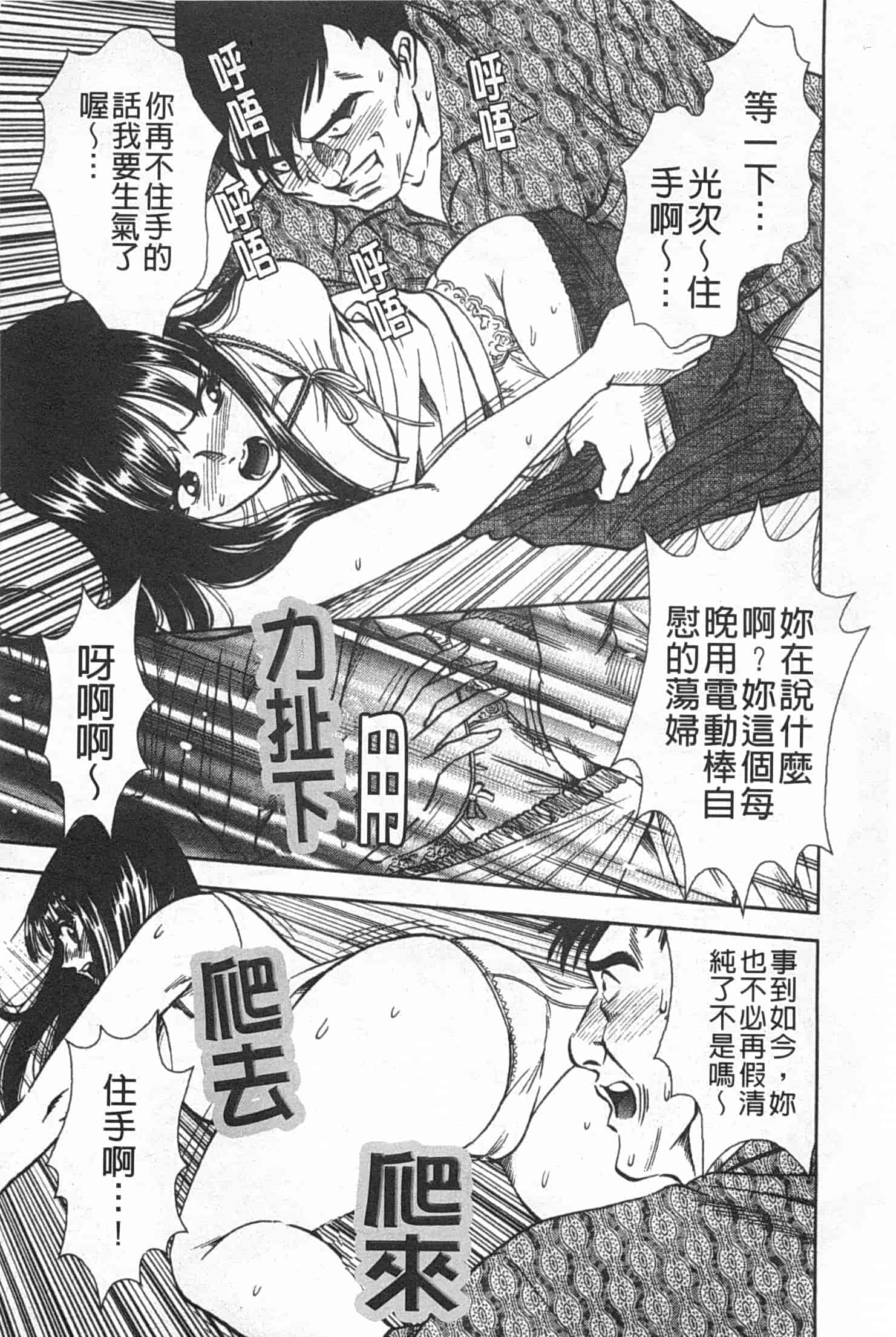 汉化版-[杉友カヅヒロ] メルティムーン 弦月編_第2集