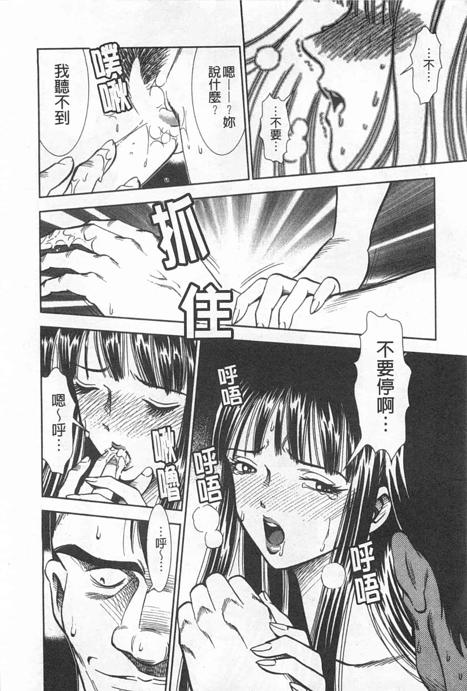 汉化版-[杉友カヅヒロ] メルティムーン 弦月編_第2集