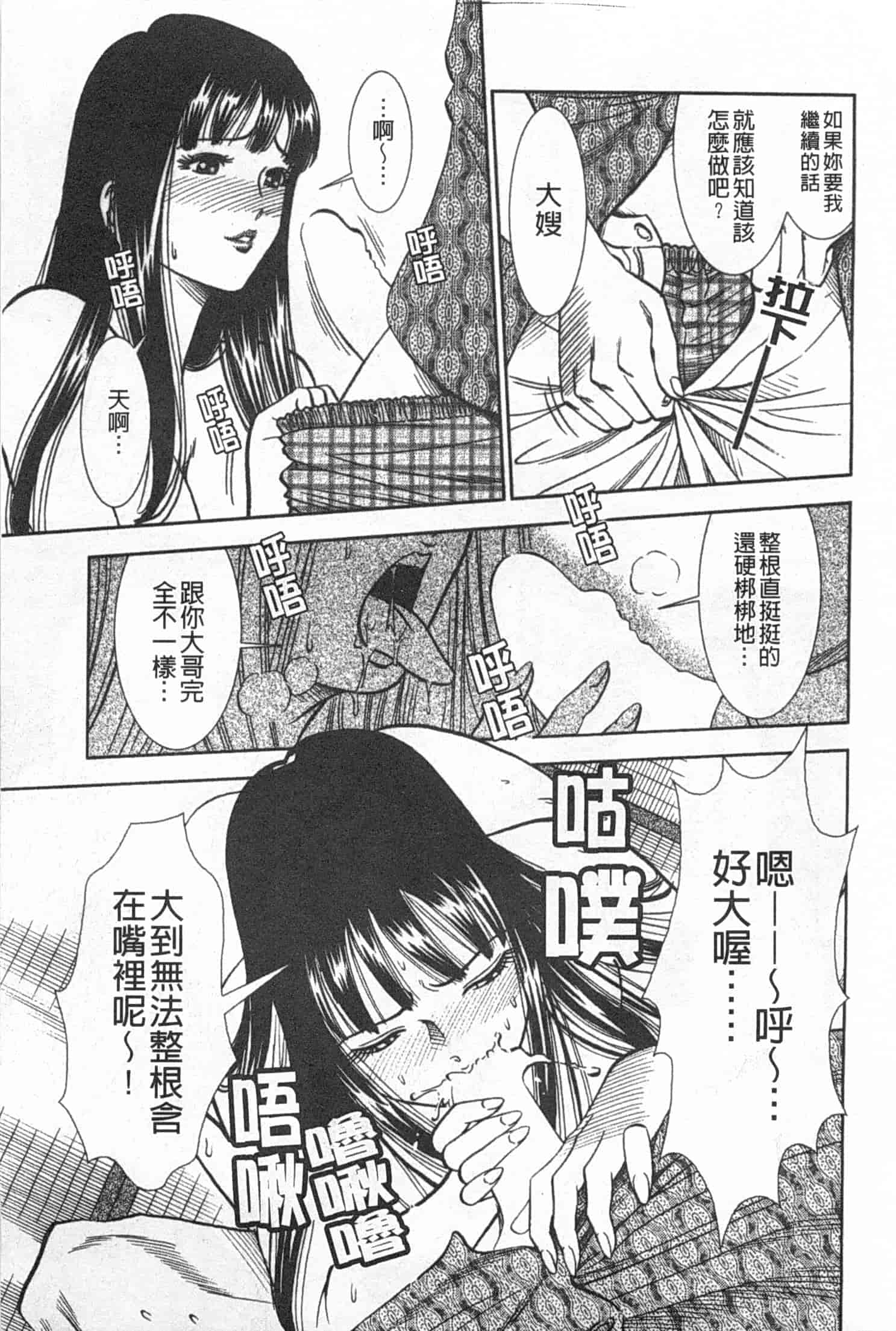 汉化版-[杉友カヅヒロ] メルティムーン 弦月編_第2集