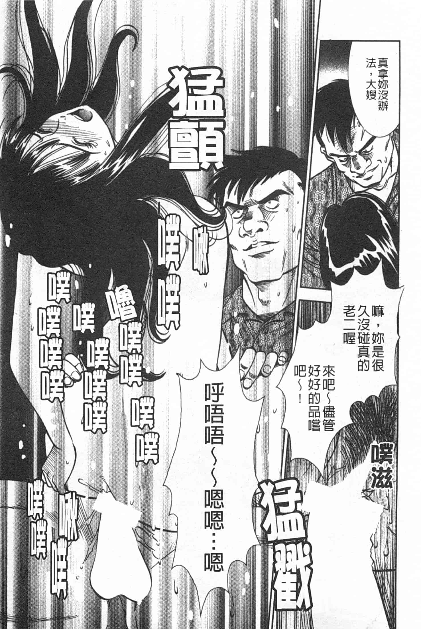 汉化版-[杉友カヅヒロ] メルティムーン 弦月編_第2集