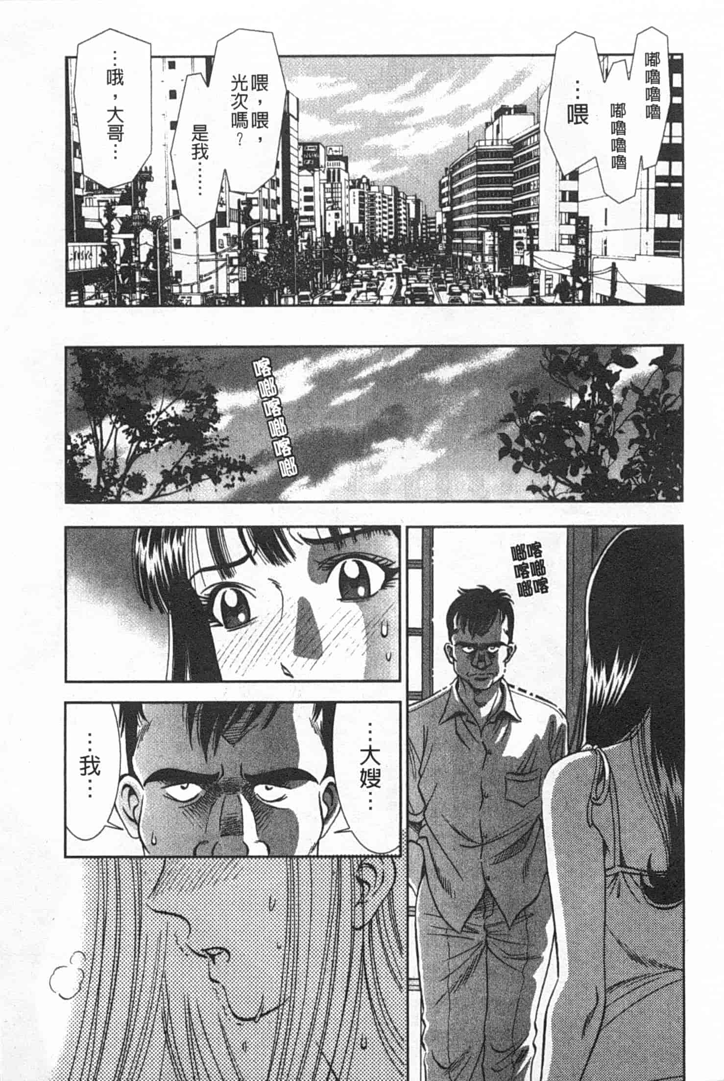 汉化版-[杉友カヅヒロ] メルティムーン 弦月編_第3集