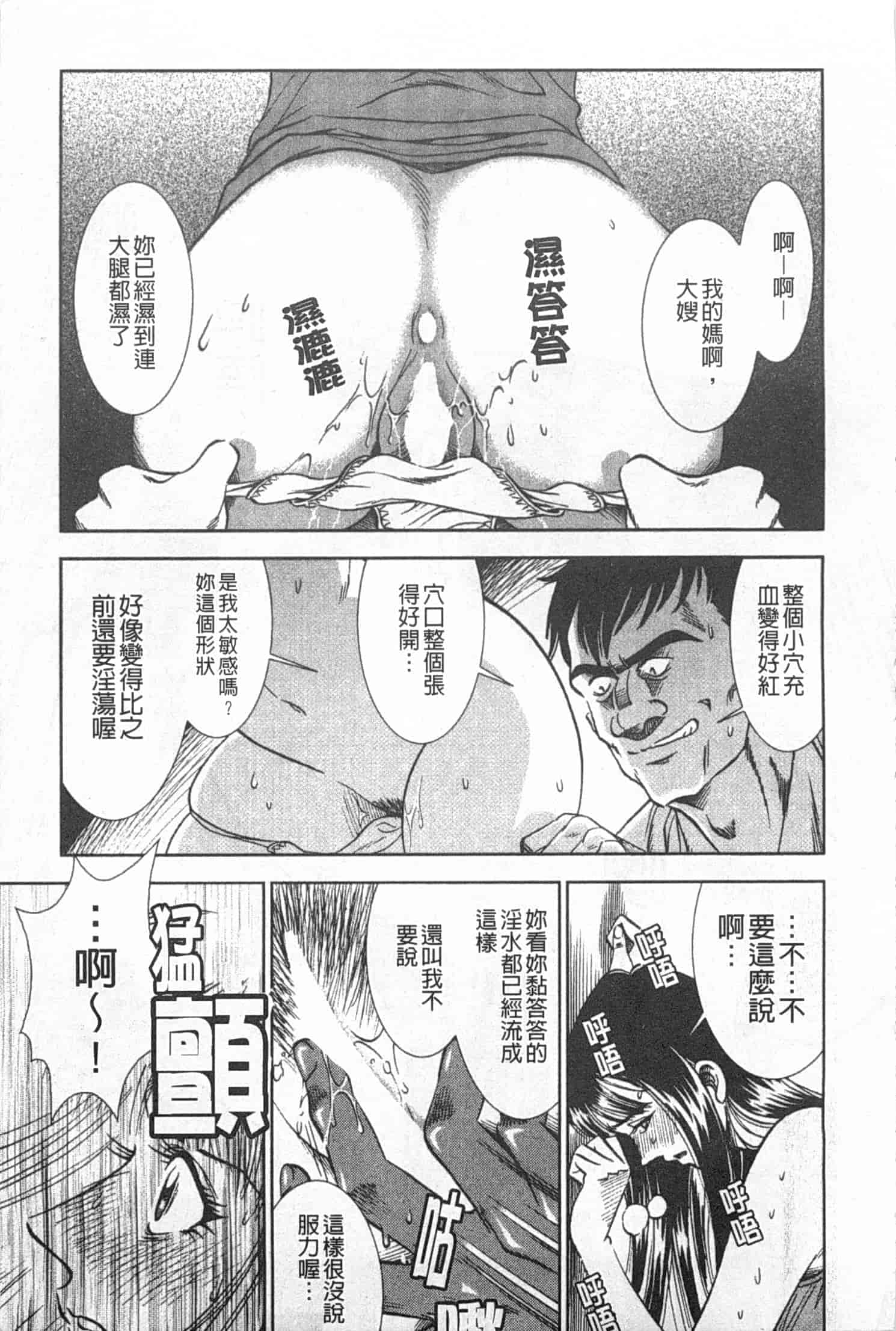 汉化版-[杉友カヅヒロ] メルティムーン 弦月編_第3集