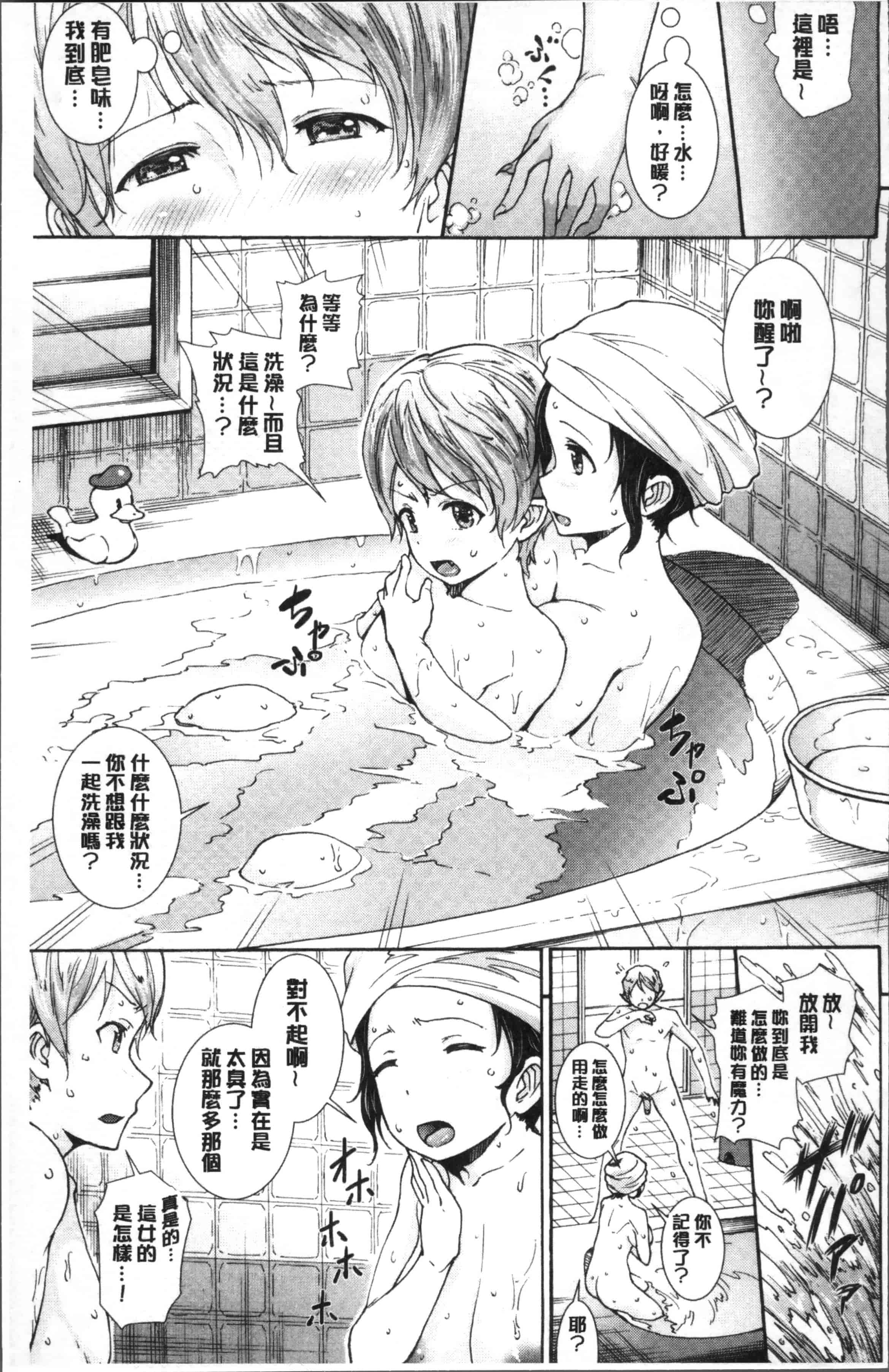 汉化版-[来太] 発情ぱんでみっく! [4K[S版]掃圖組]_第3集