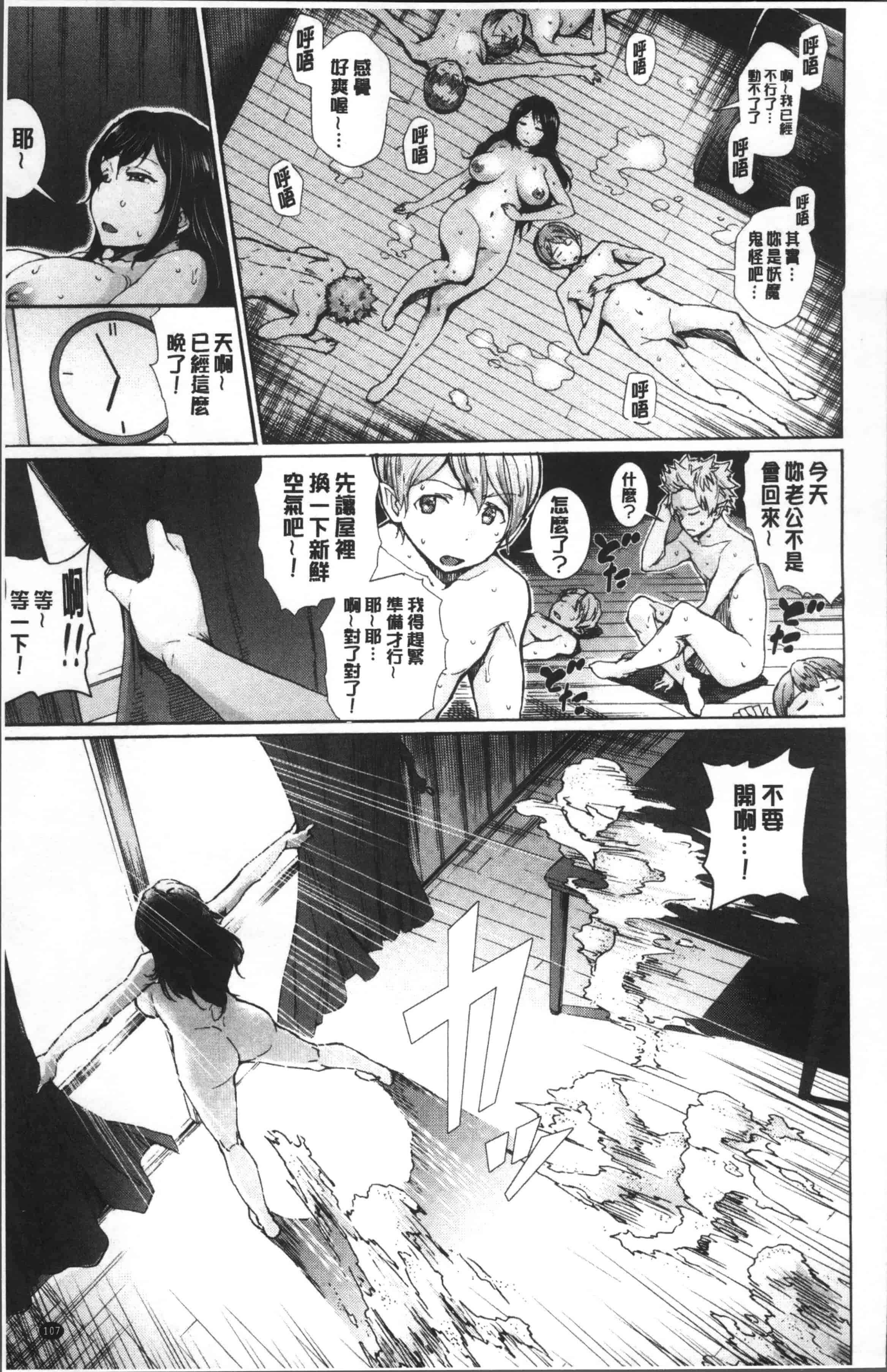 汉化版-[来太] 発情ぱんでみっく! [4K[S版]掃圖組]_第3集