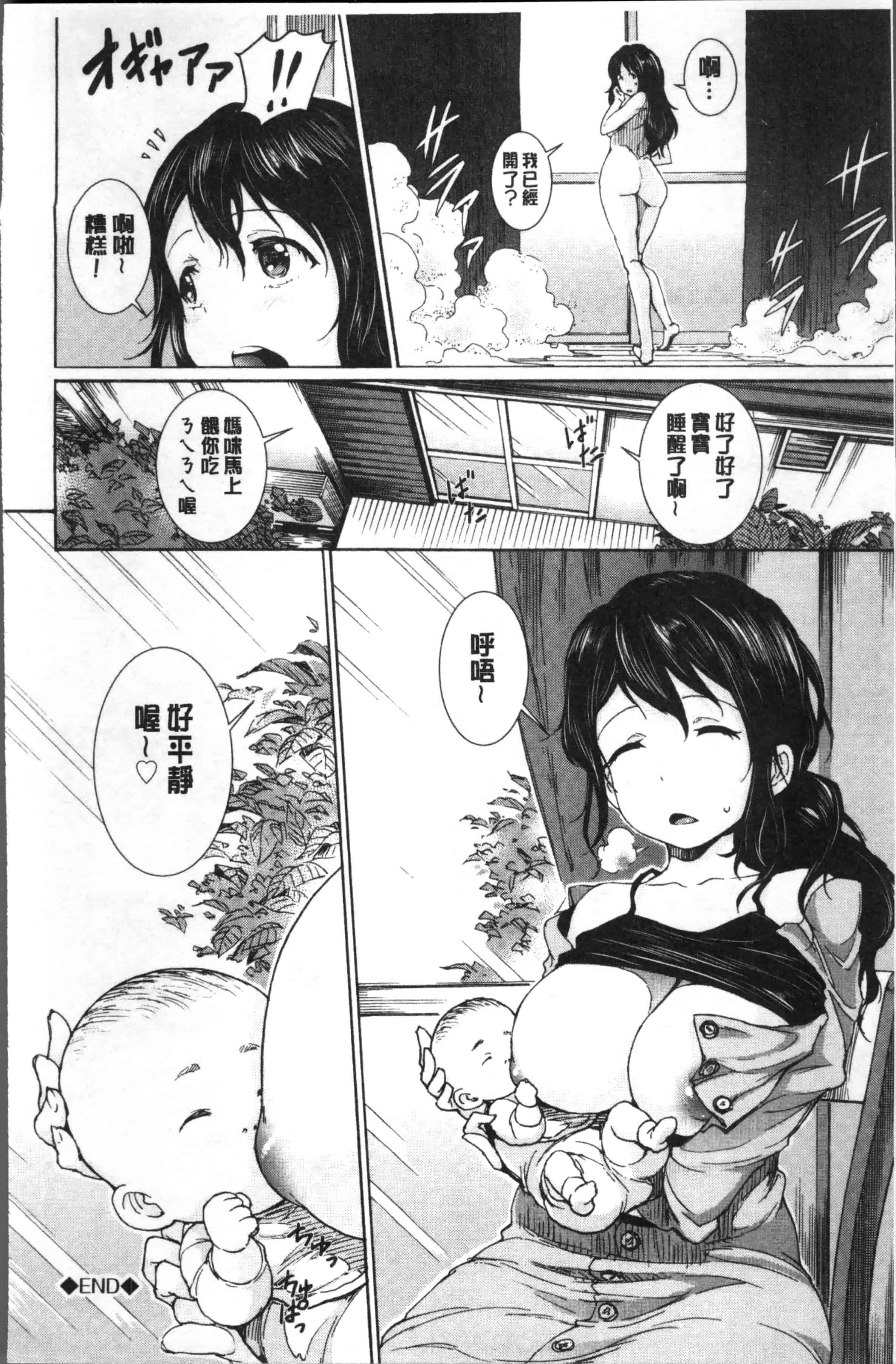 汉化版-[来太] 発情ぱんでみっく! [4K[S版]掃圖組]_第3集