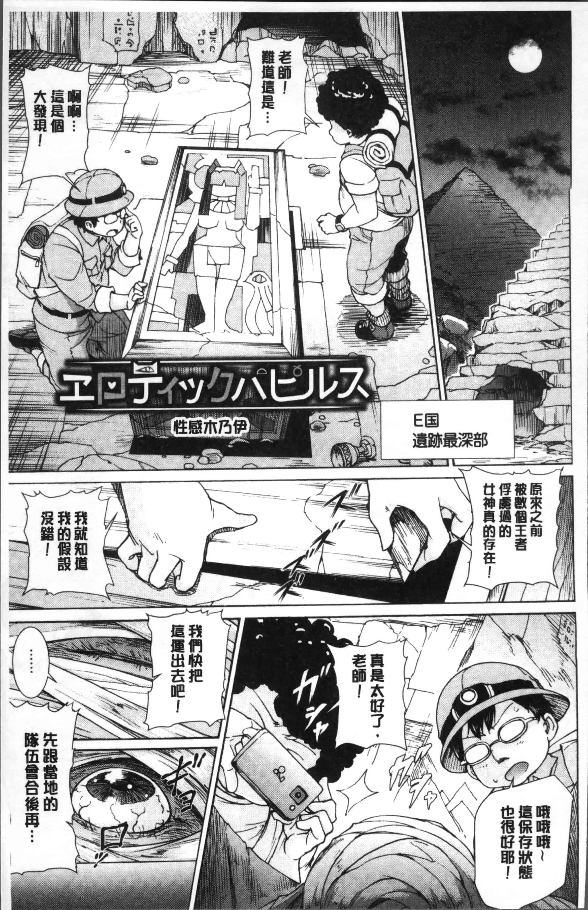 汉化版-[来太] 発情ぱんでみっく! [4K[S版]掃圖組]_第3集