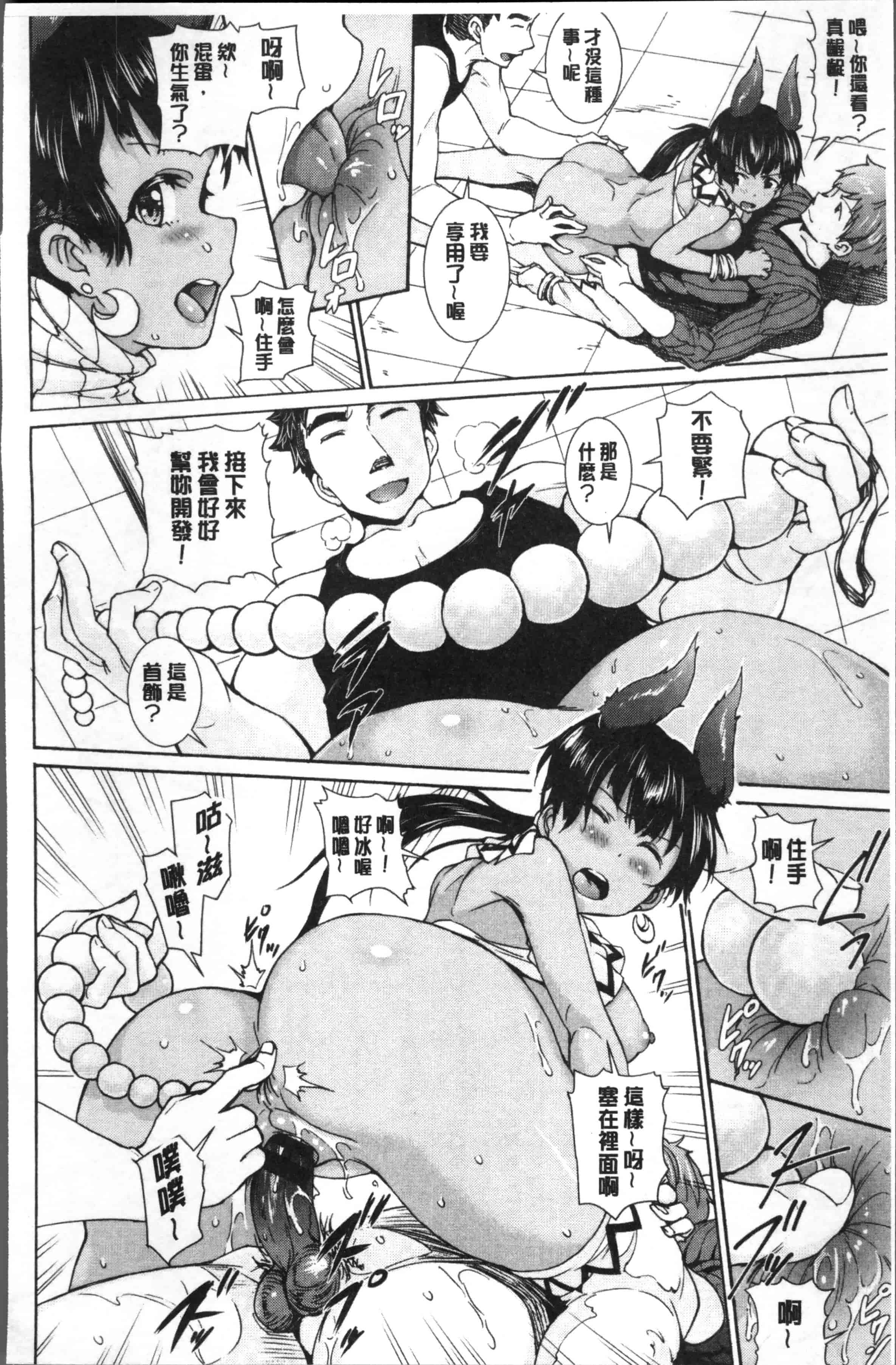 汉化版-[来太] 発情ぱんでみっく! [4K[S版]掃圖組]_第3集