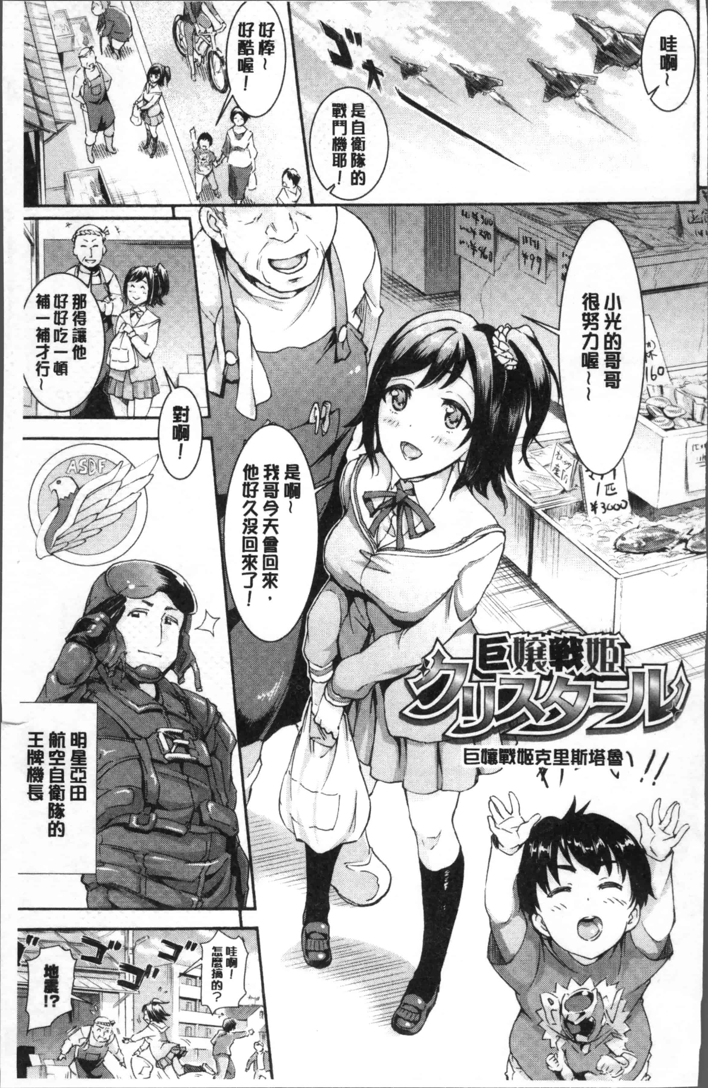 汉化版-[来太] 発情ぱんでみっく! [4K[S版]掃圖組]_第4集