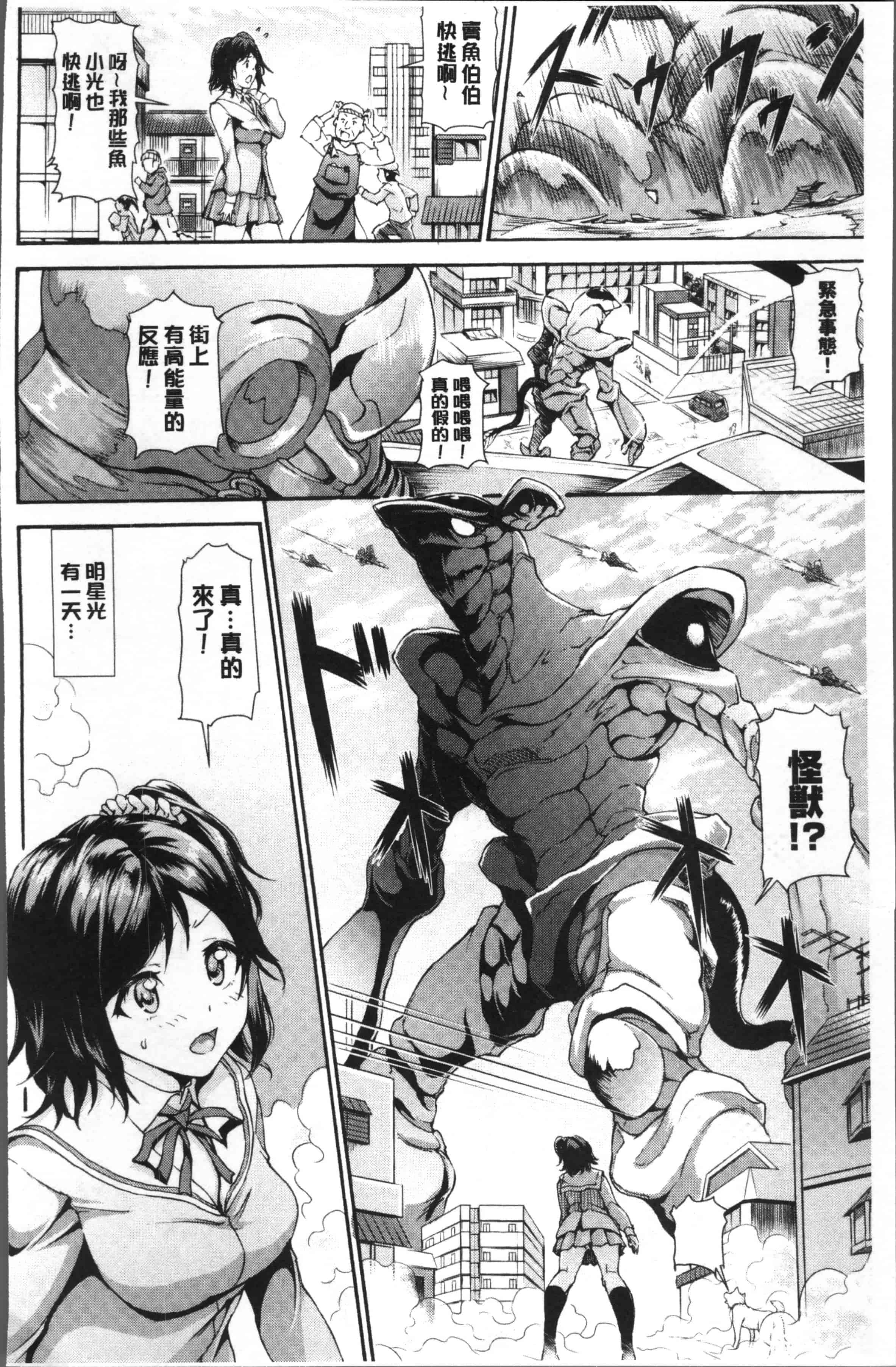 汉化版-[来太] 発情ぱんでみっく! [4K[S版]掃圖組]_第4集