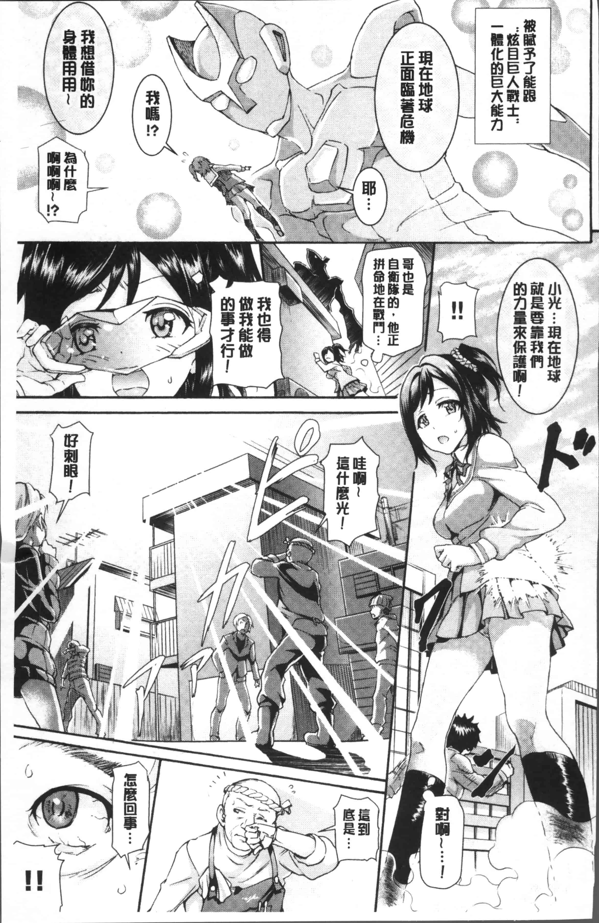 汉化版-[来太] 発情ぱんでみっく! [4K[S版]掃圖組]_第4集