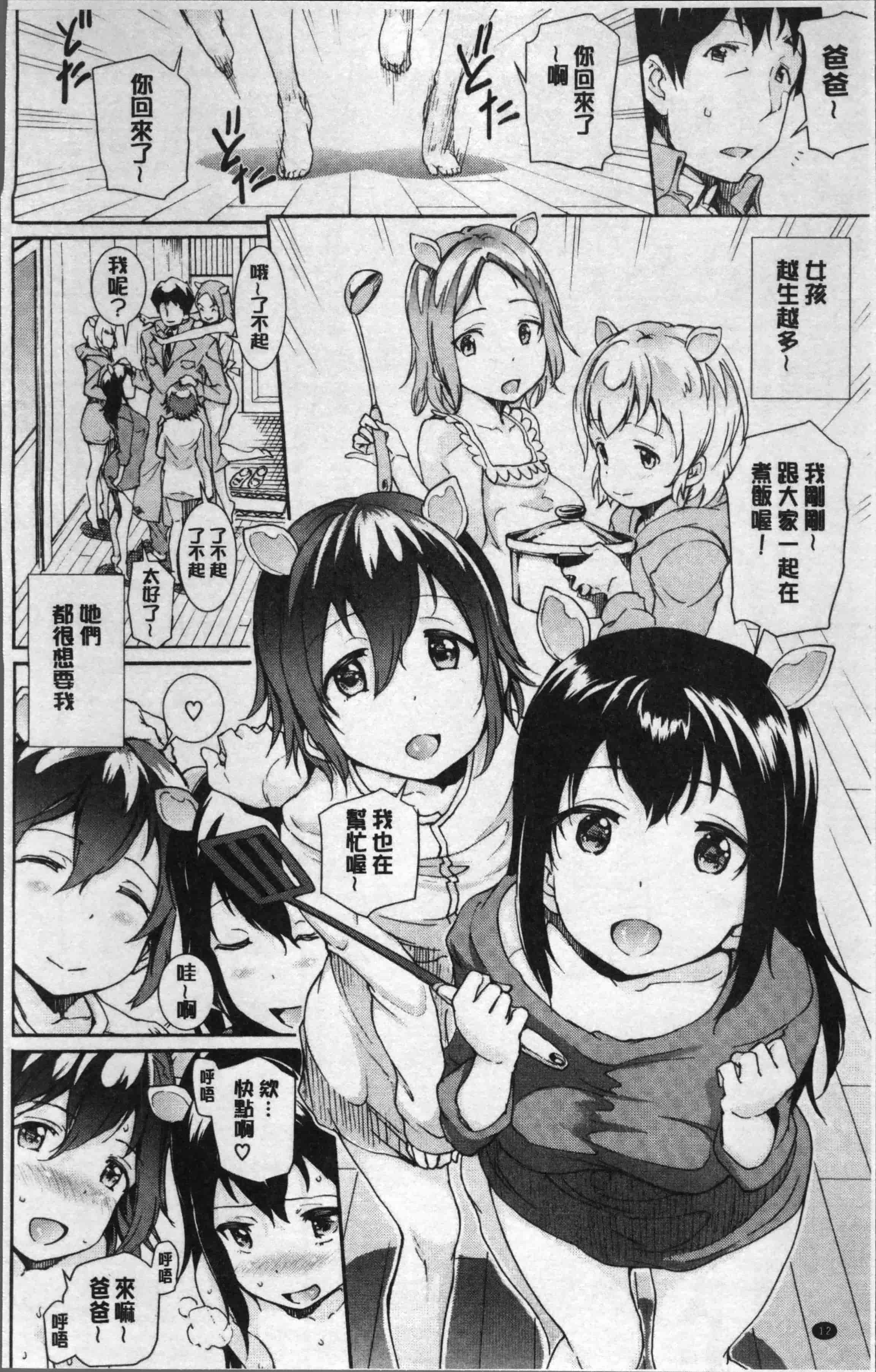 汉化版-[来太] 発情ぱんでみっく! [4K[S版]掃圖組]_第1集
