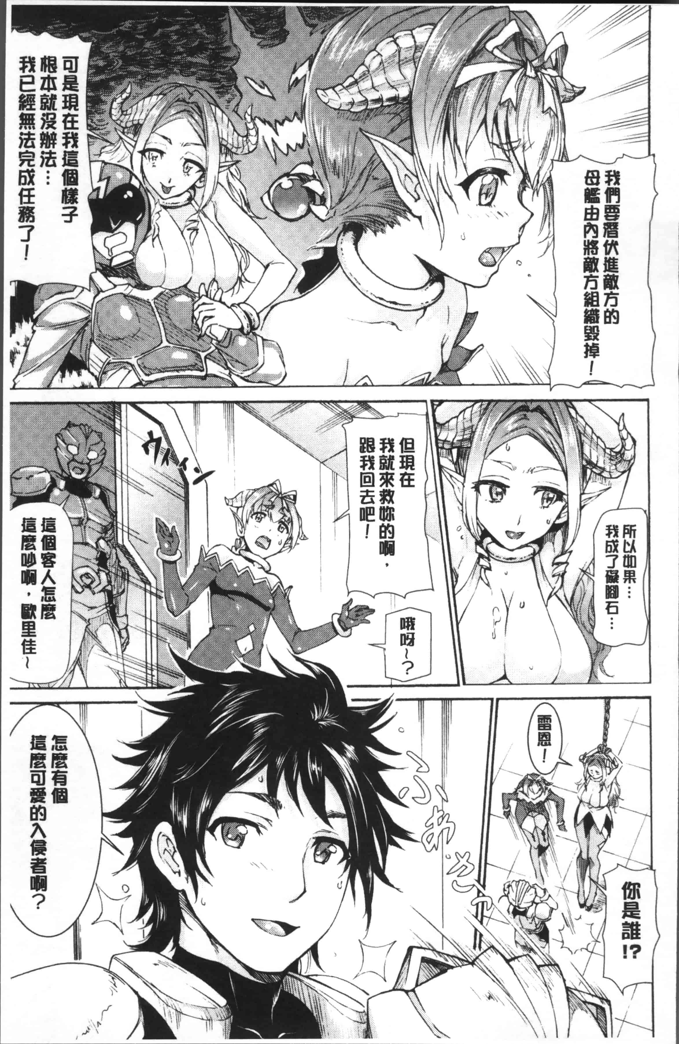 汉化版-[来太] 発情ぱんでみっく! [4K[S版]掃圖組]_第4集