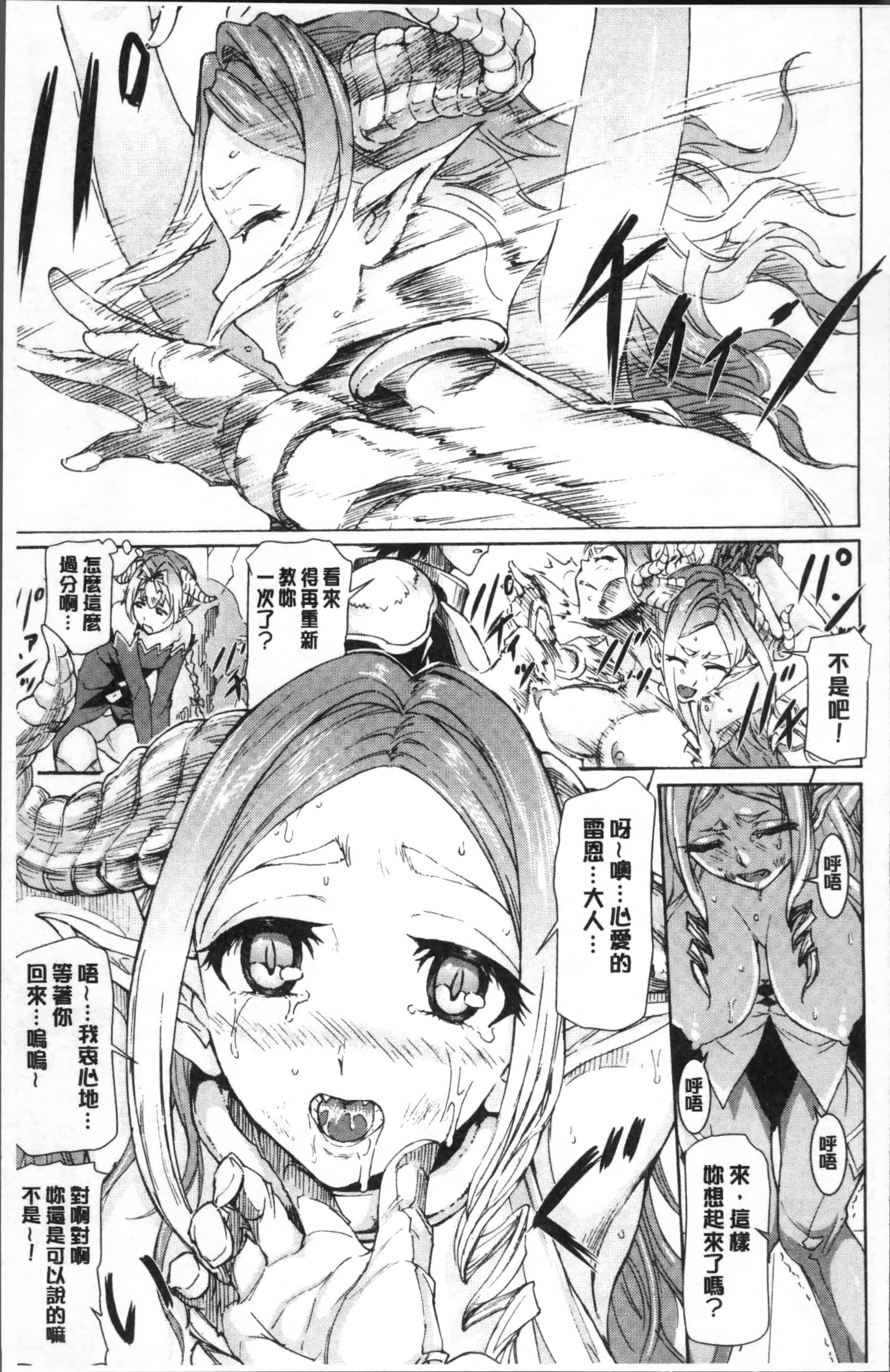 汉化版-[来太] 発情ぱんでみっく! [4K[S版]掃圖組]_第4集