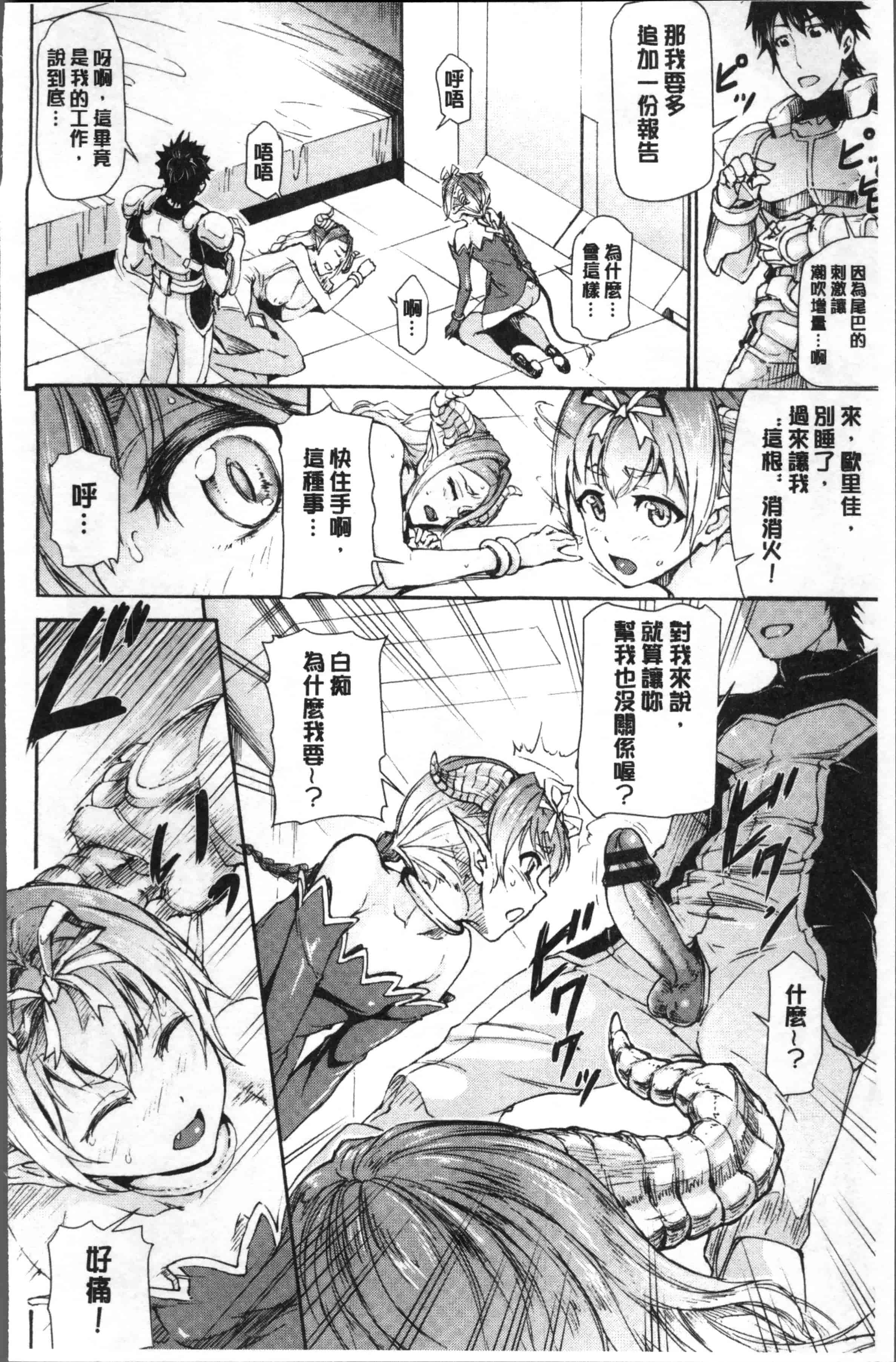 汉化版-[来太] 発情ぱんでみっく! [4K[S版]掃圖組]_第4集