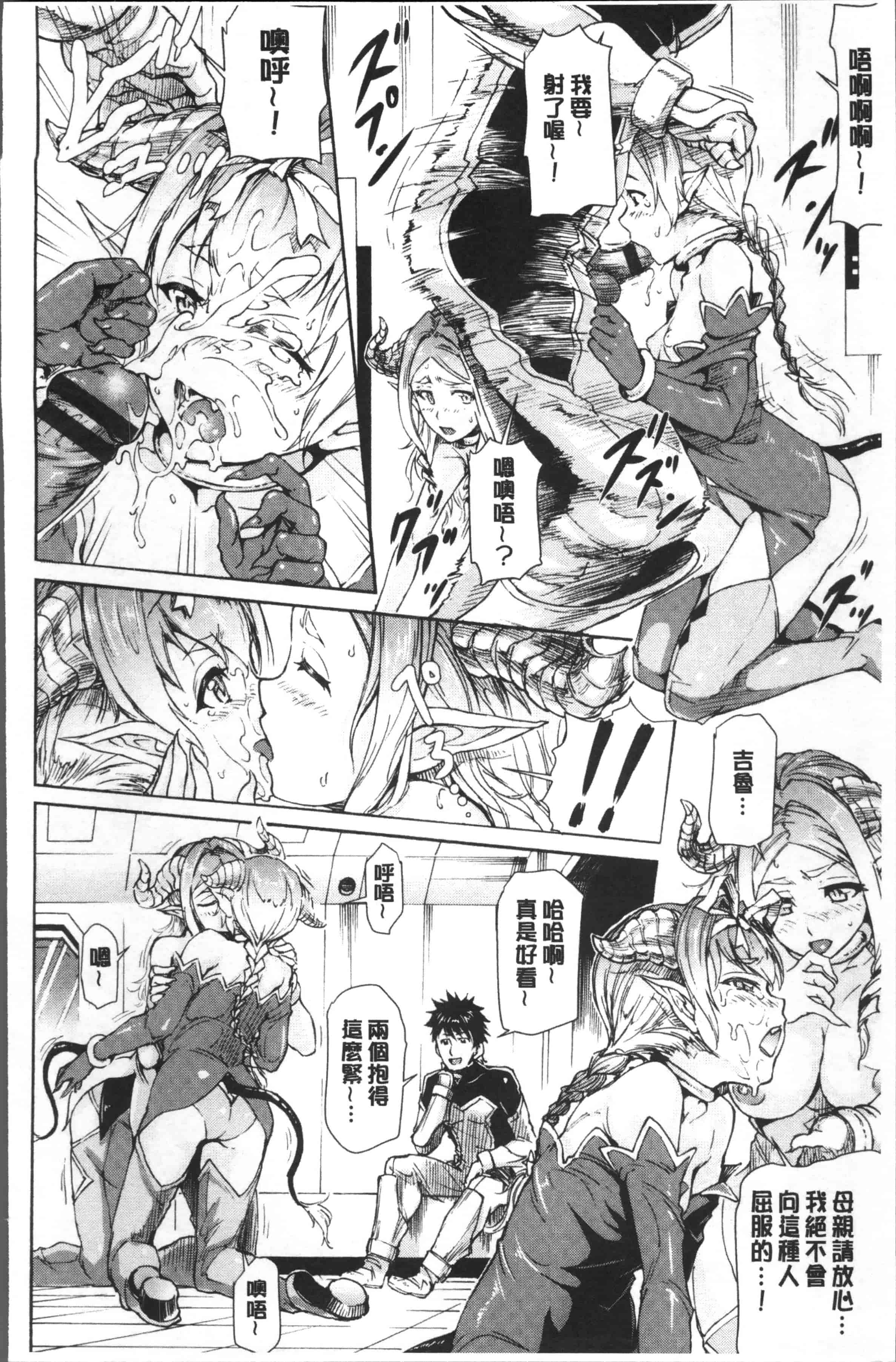 汉化版-[来太] 発情ぱんでみっく! [4K[S版]掃圖組]_第5集