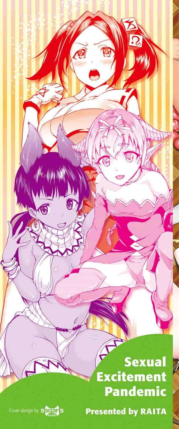汉化版-[来太] 発情ぱんでみっく! [4K[S版]掃圖組]_第1集