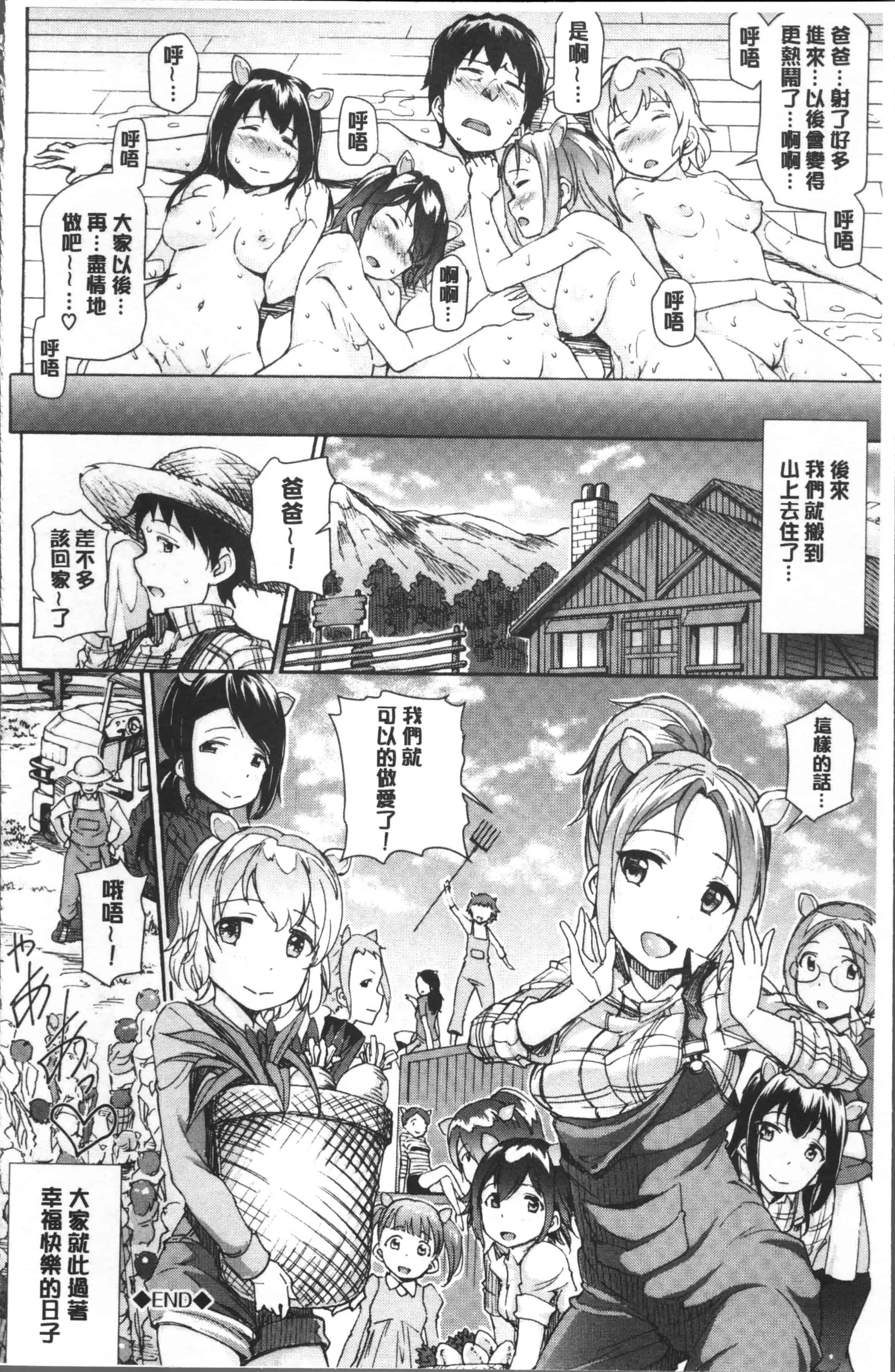 汉化版-[来太] 発情ぱんでみっく! [4K[S版]掃圖組]_第1集