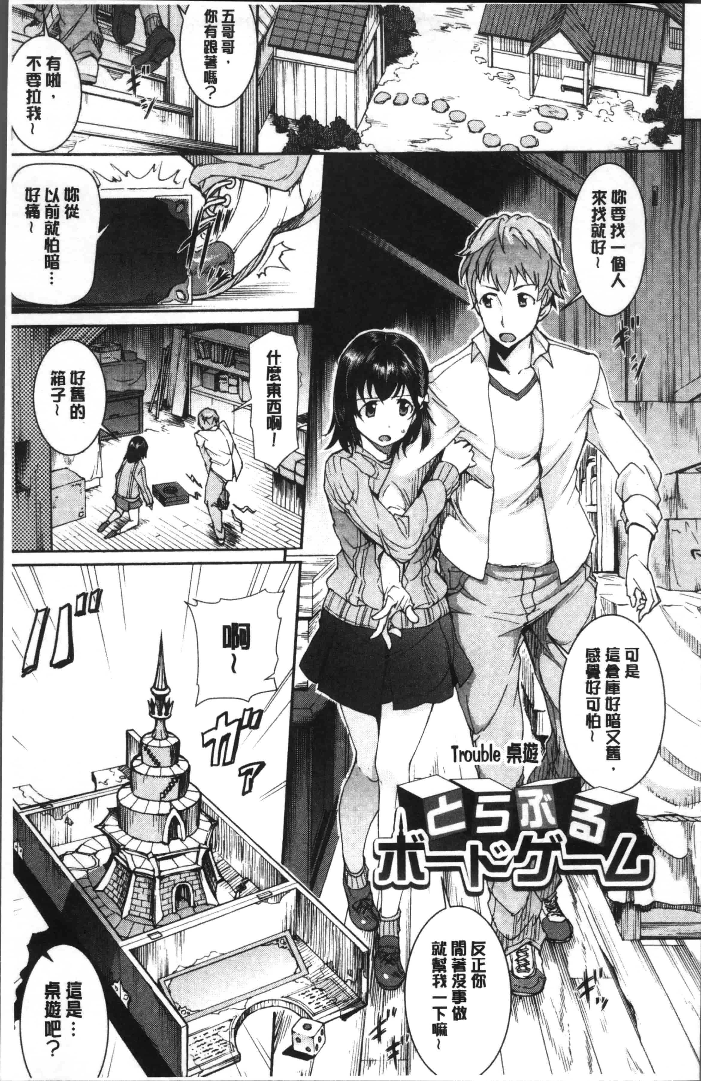 汉化版-[来太] 発情ぱんでみっく! [4K[S版]掃圖組]_第1集