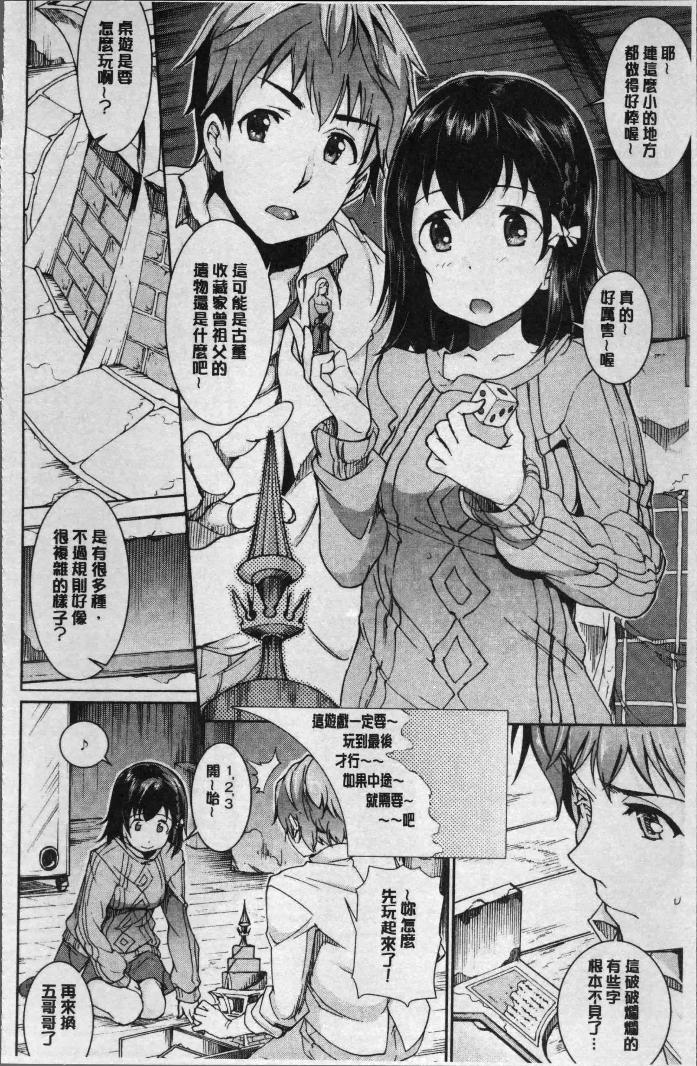 汉化版-[来太] 発情ぱんでみっく! [4K[S版]掃圖組]_第1集
