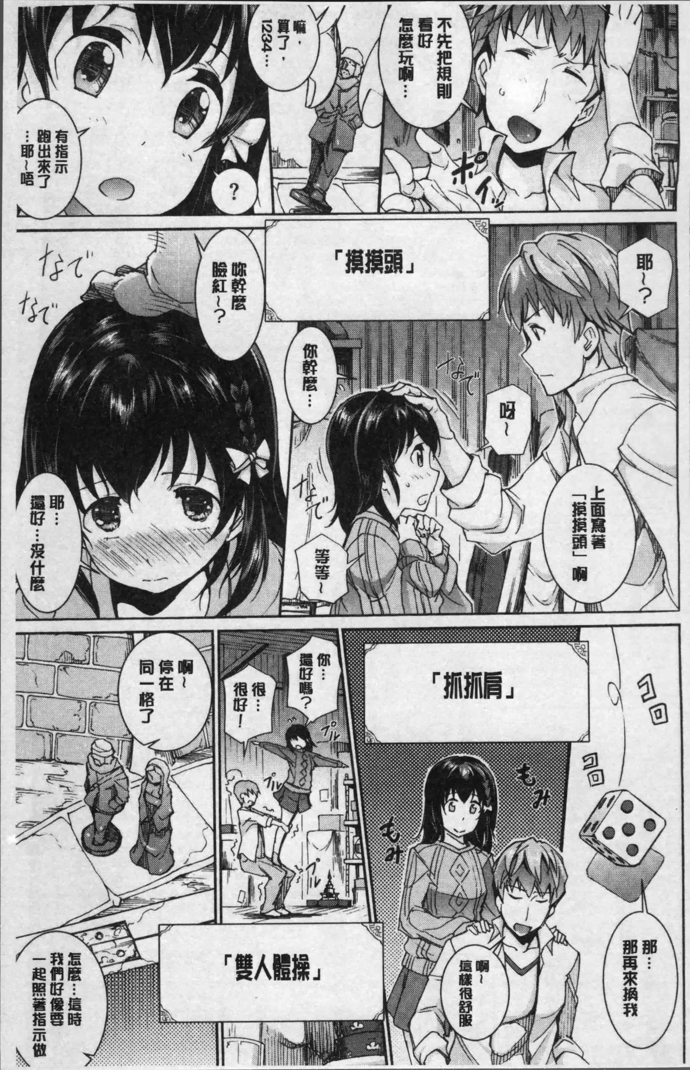 汉化版-[来太] 発情ぱんでみっく! [4K[S版]掃圖組]_第1集