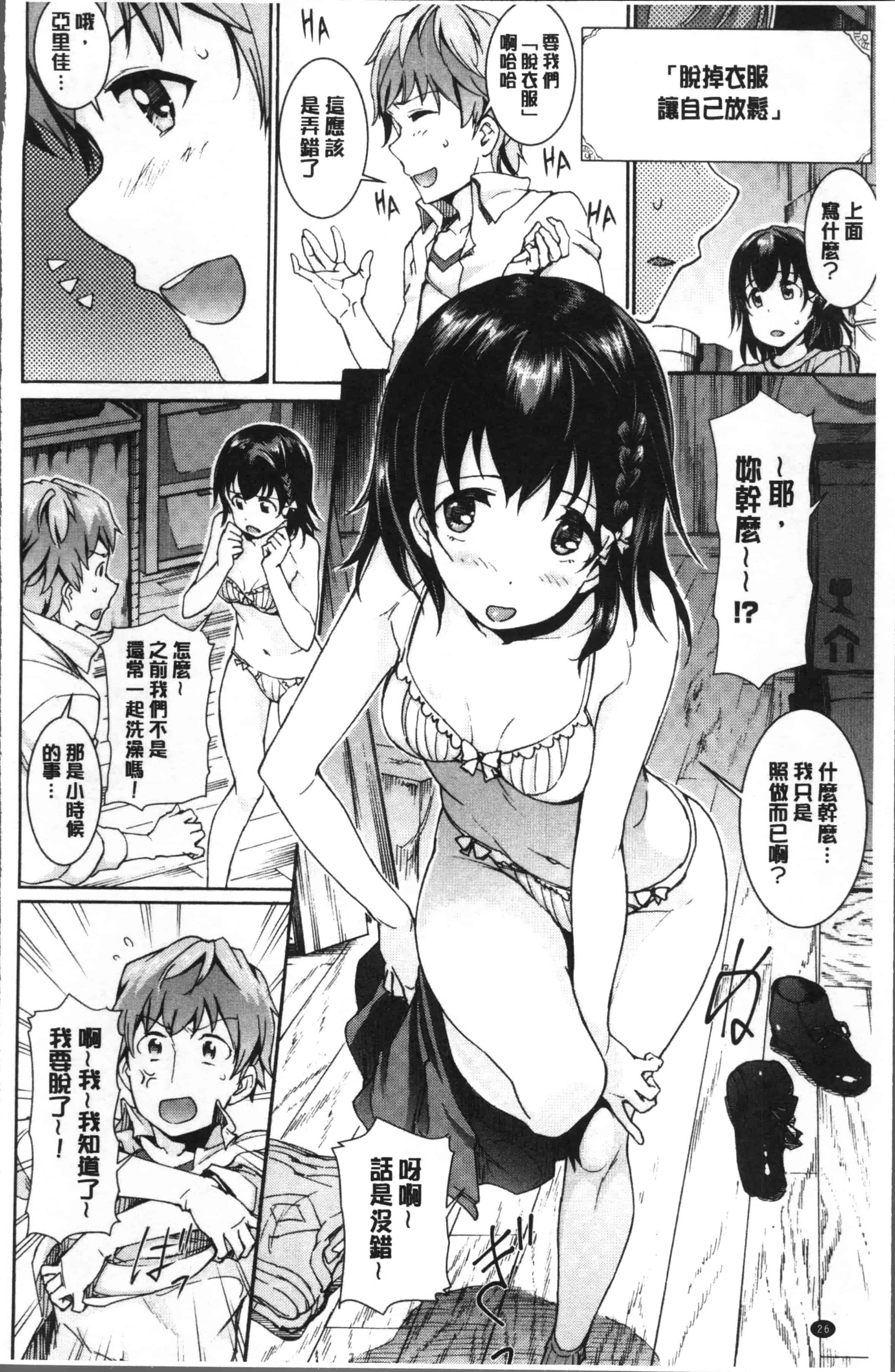 汉化版-[来太] 発情ぱんでみっく! [4K[S版]掃圖組]_第1集