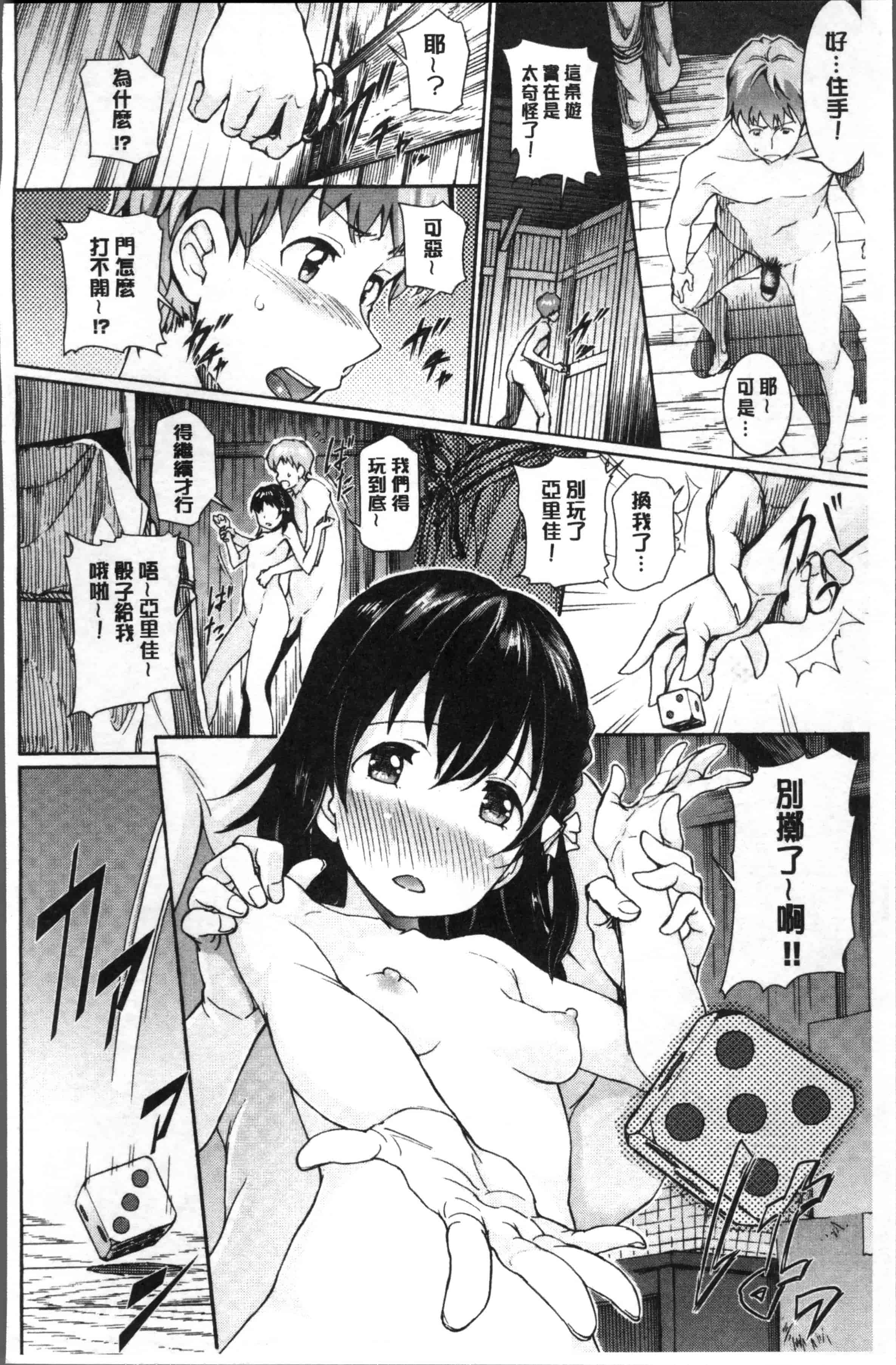 汉化版-[来太] 発情ぱんでみっく! [4K[S版]掃圖組]_第1集