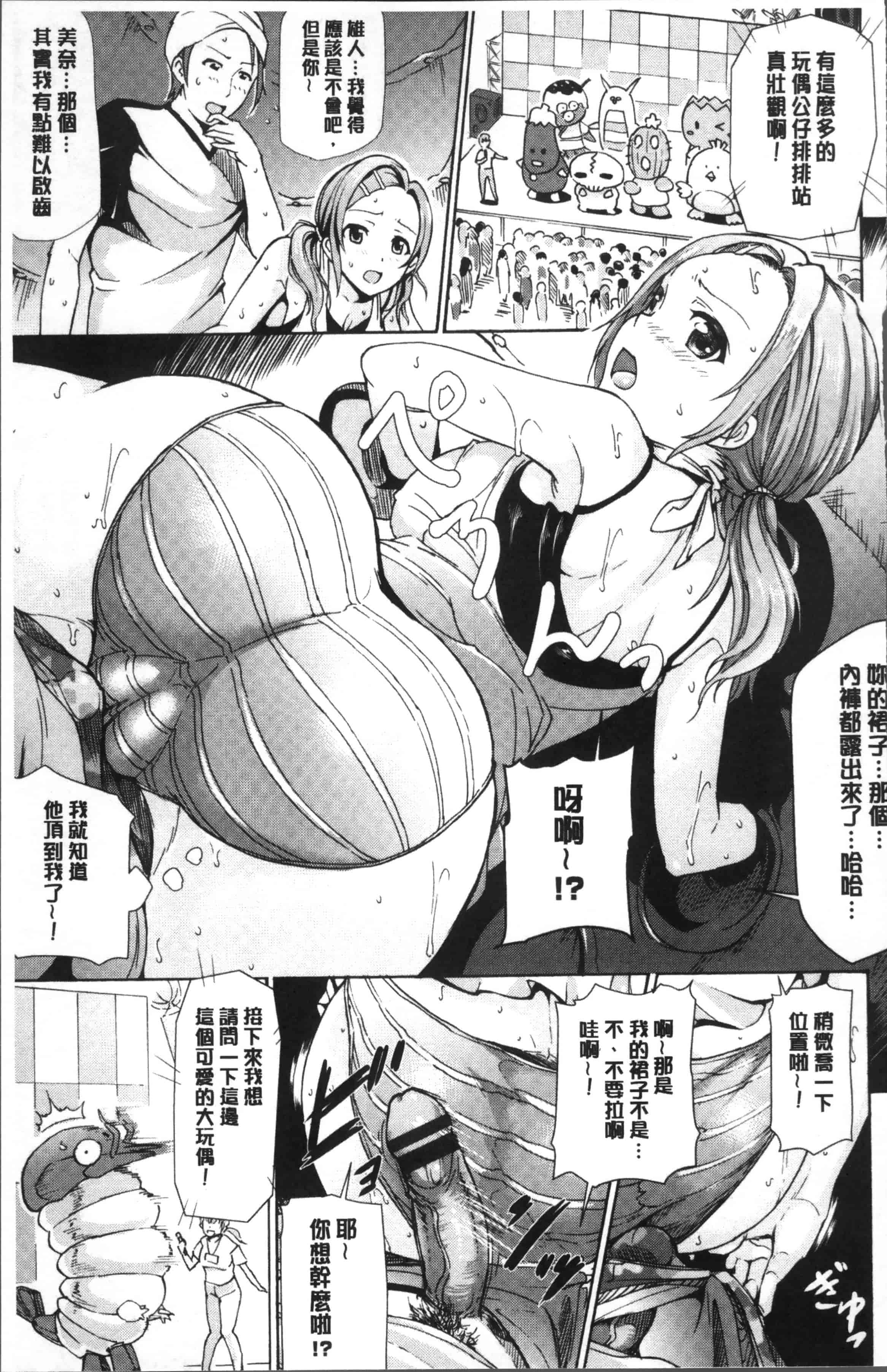 汉化版-[来太] 発情ぱんでみっく! [4K[S版]掃圖組]_第2集