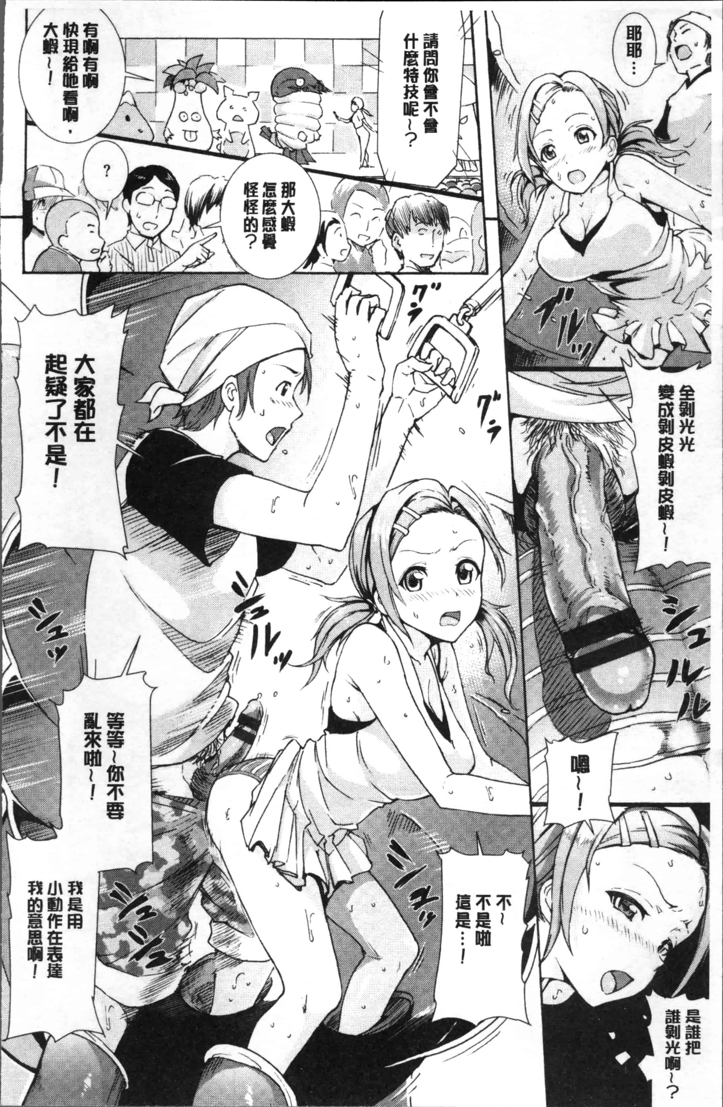 汉化版-[来太] 発情ぱんでみっく! [4K[S版]掃圖組]_第2集