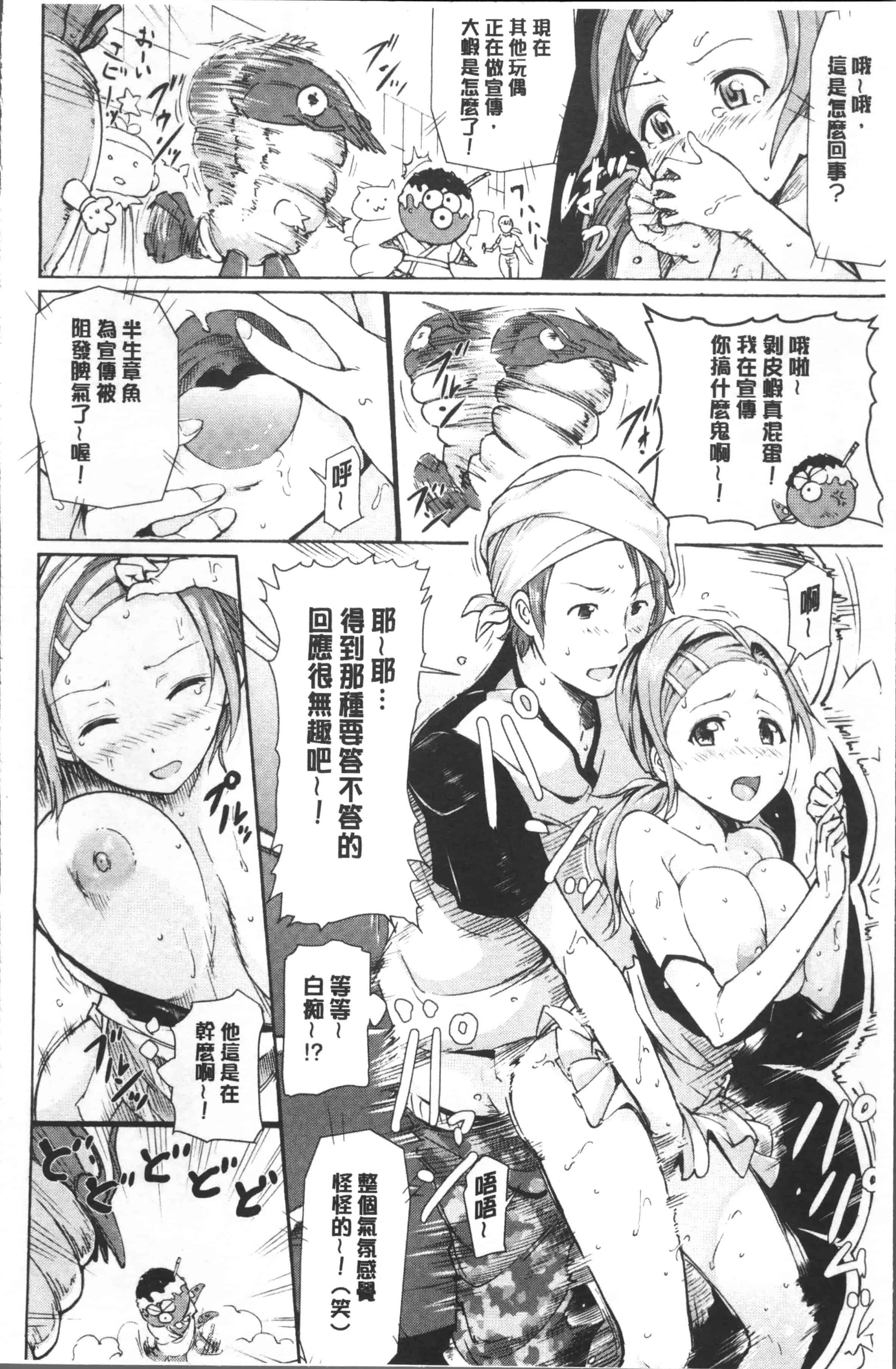 汉化版-[来太] 発情ぱんでみっく! [4K[S版]掃圖組]_第2集
