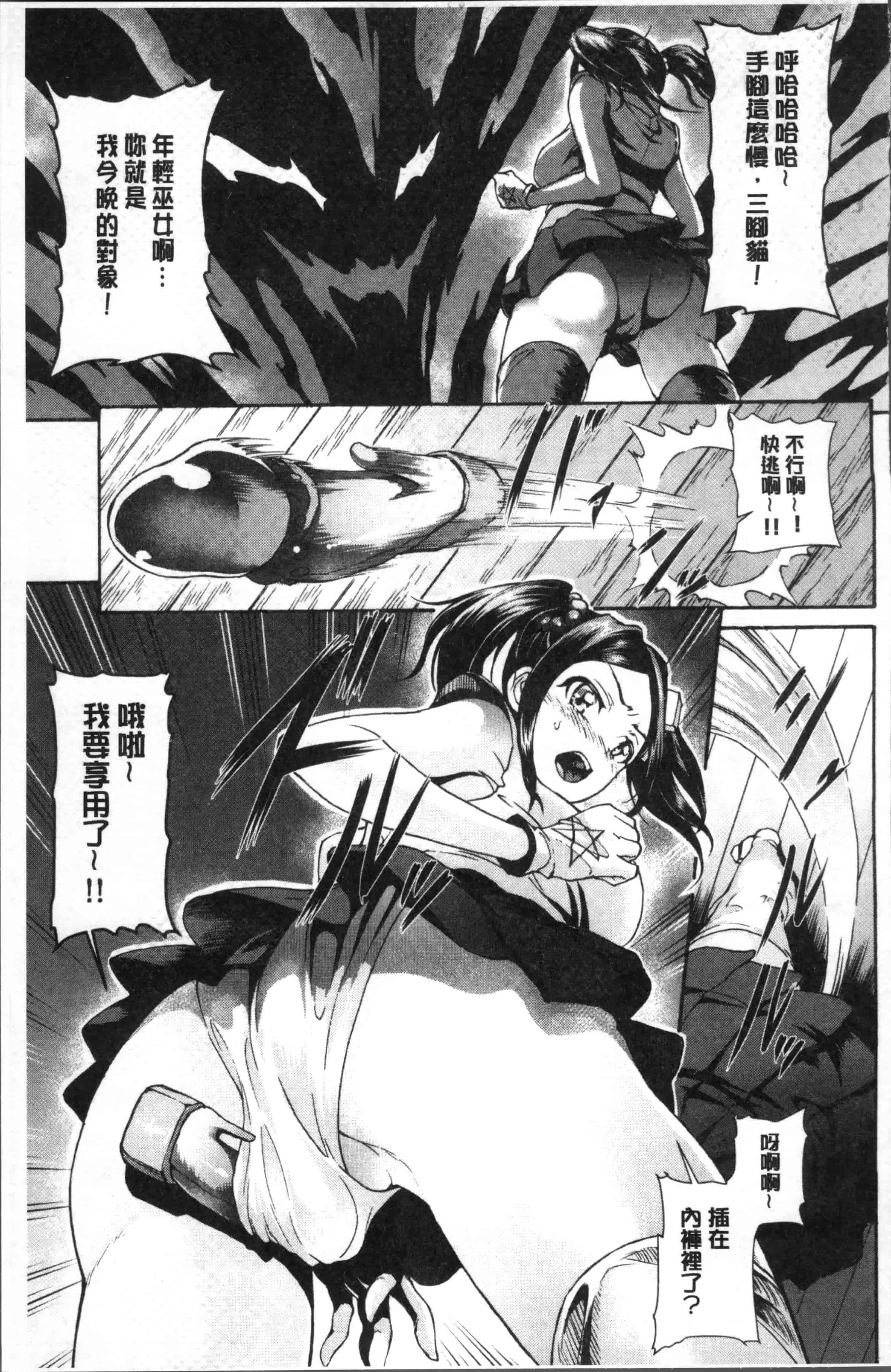 汉化版-[来太] 発情ぱんでみっく! [4K[S版]掃圖組]_第2集