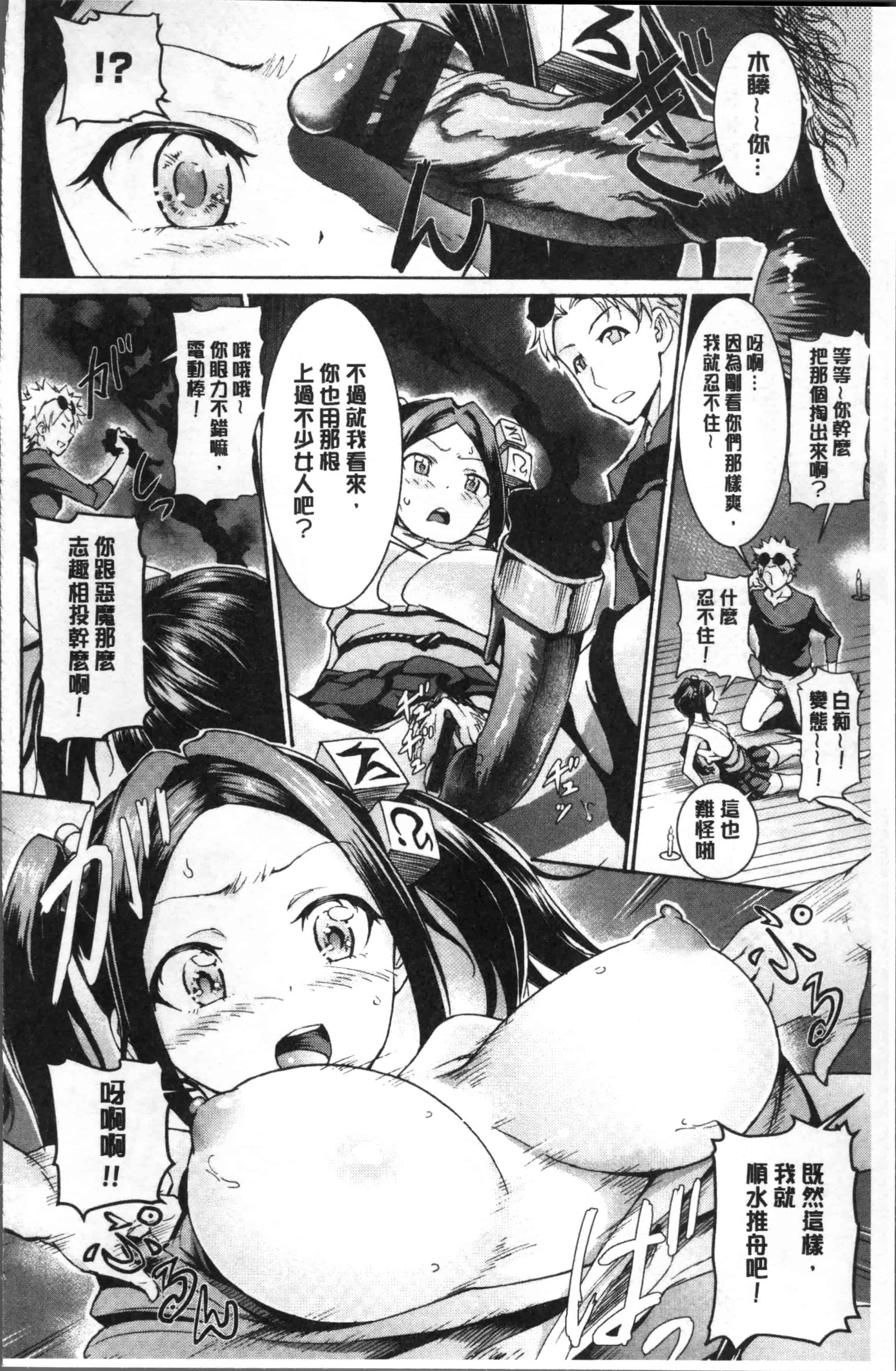 汉化版-[来太] 発情ぱんでみっく! [4K[S版]掃圖組]_第2集