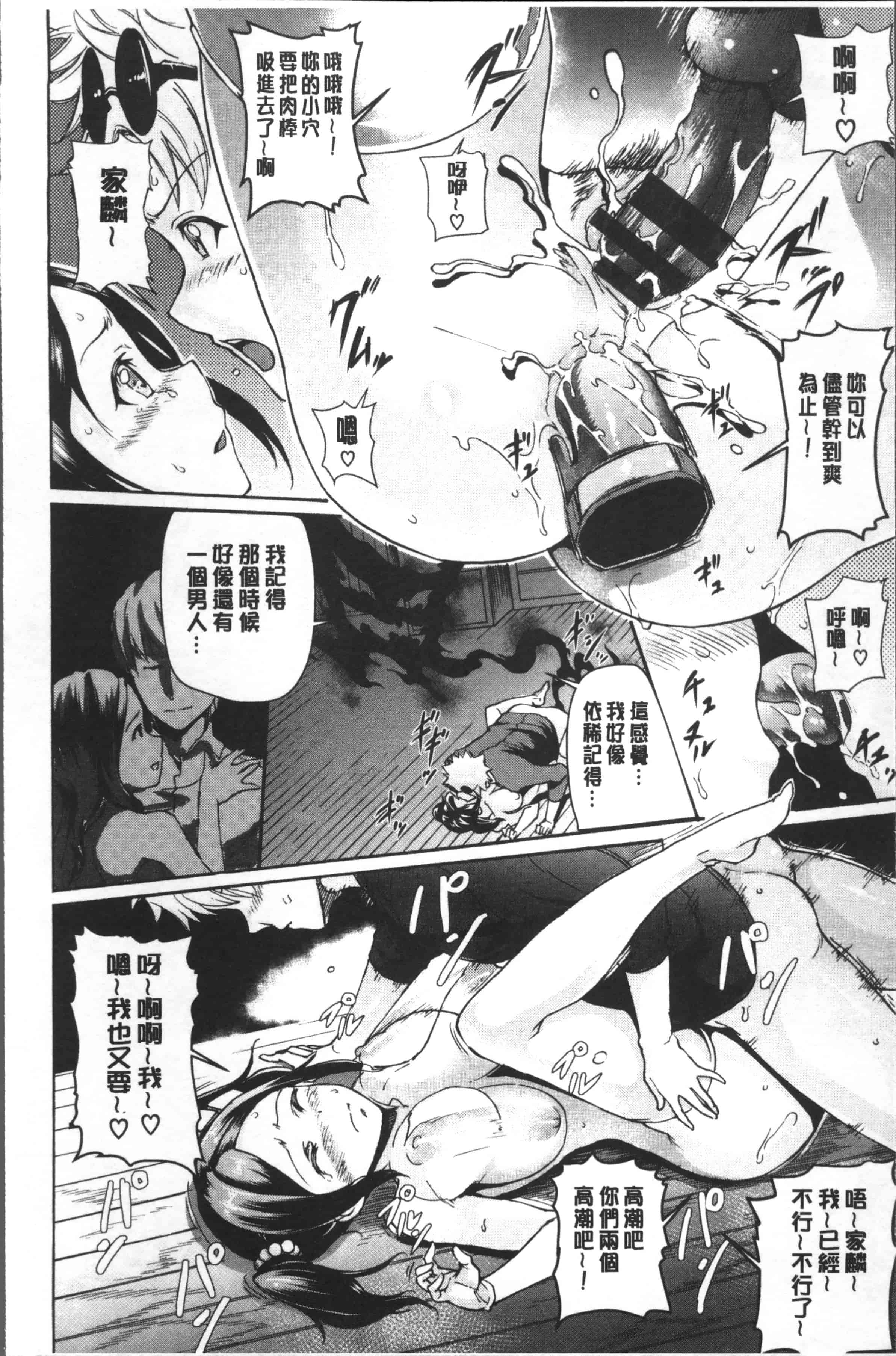 汉化版-[来太] 発情ぱんでみっく! [4K[S版]掃圖組]_第3集