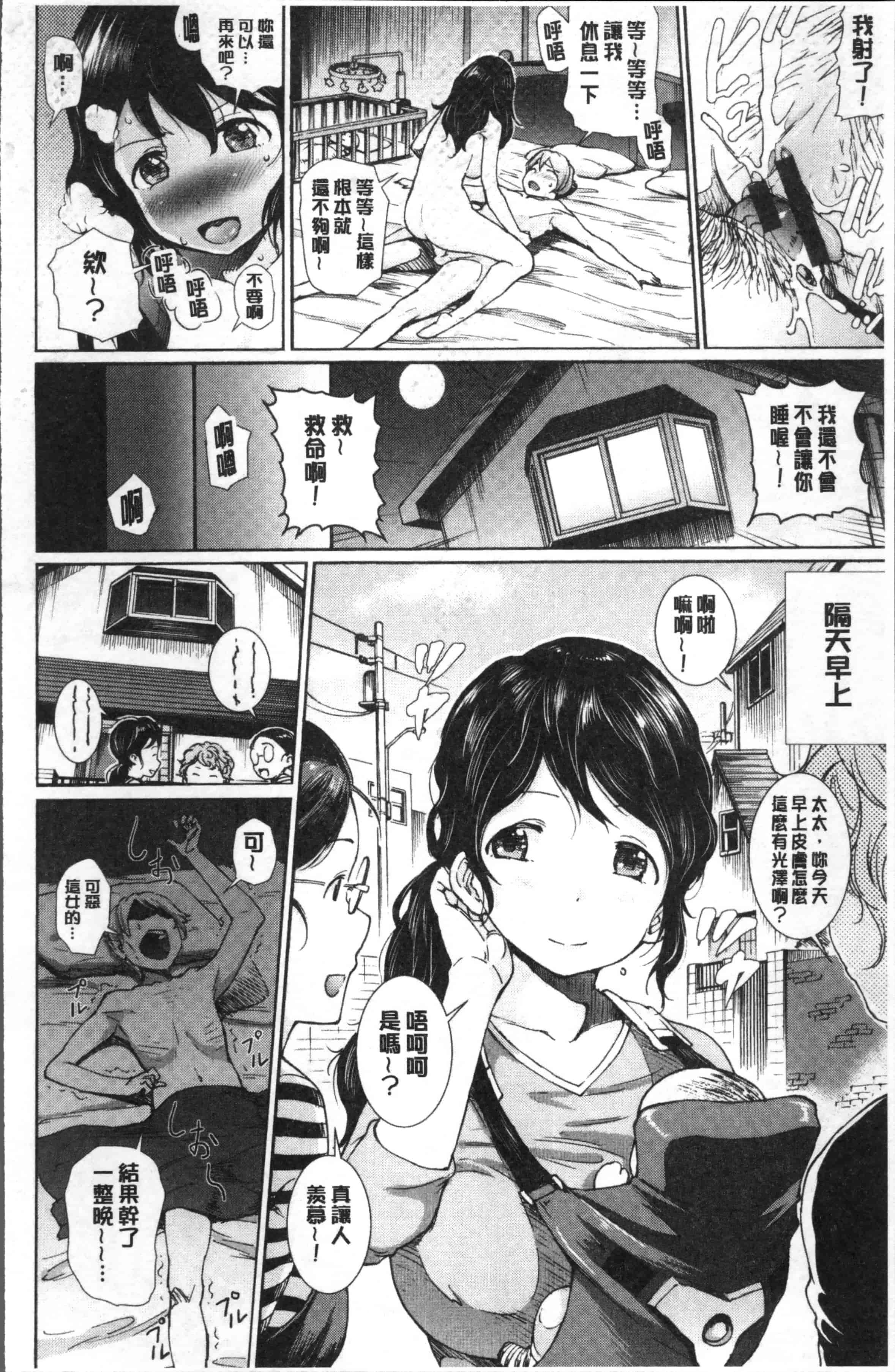 汉化版-[来太] 発情ぱんでみっく! [4K[S版]掃圖組]_第3集