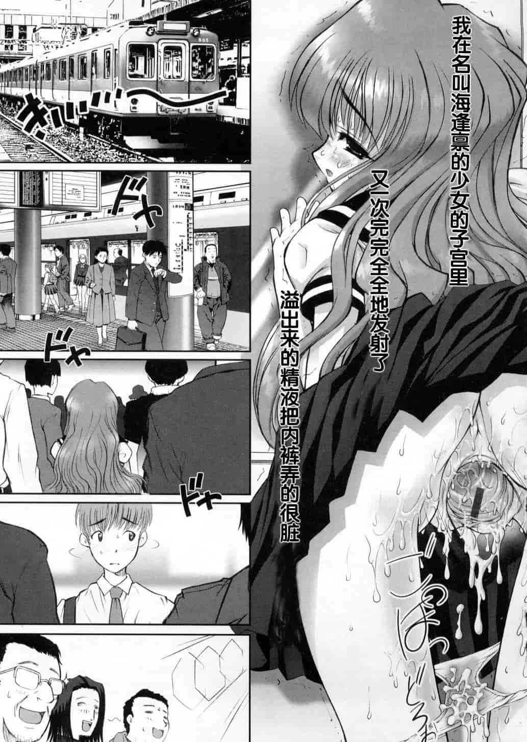汉化版-[来鈍] 御家庭の快楽_第3集